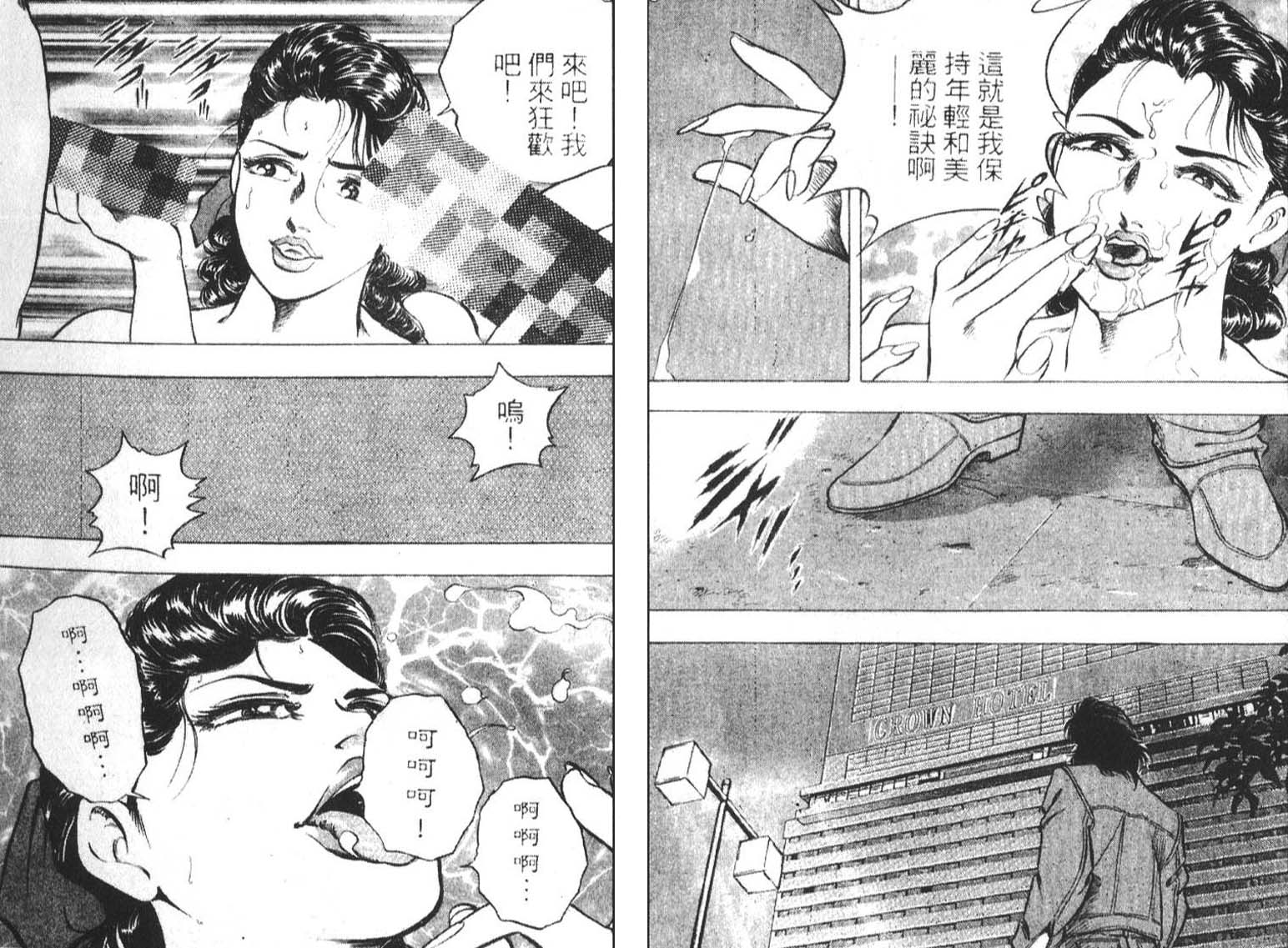 恶德公子 第1卷 第30页