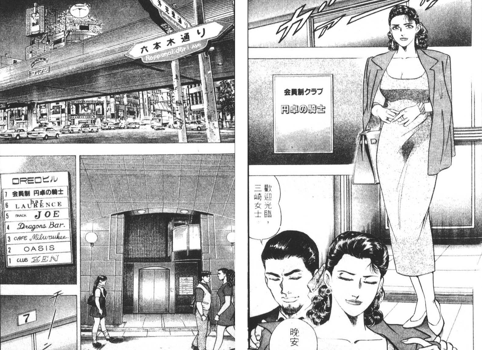 恶德公子 第1卷 第32页