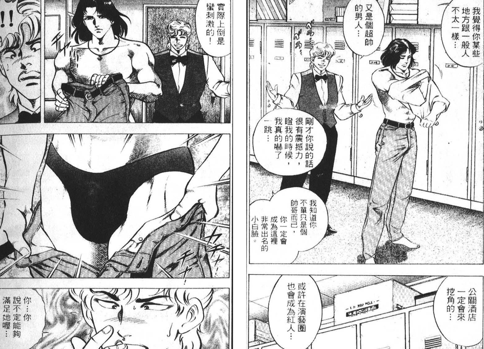 恶德公子 第1卷 第37页