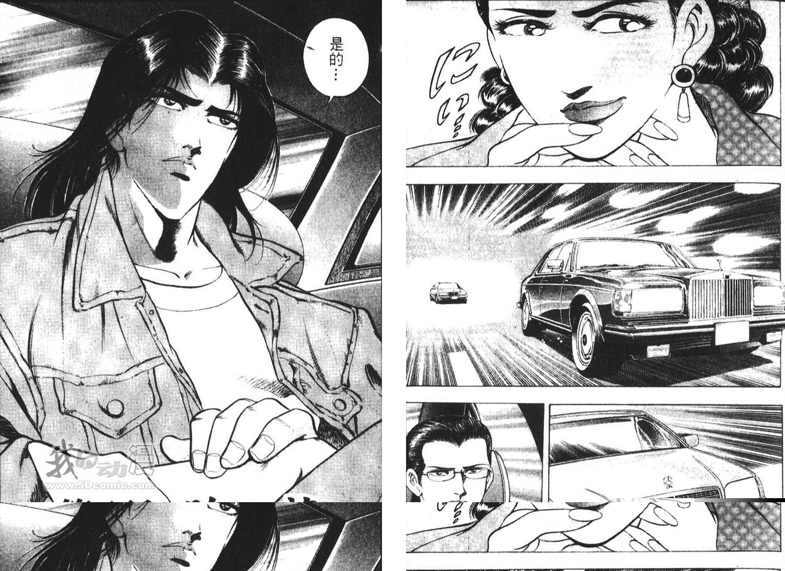 恶德公子 第1卷 第43页