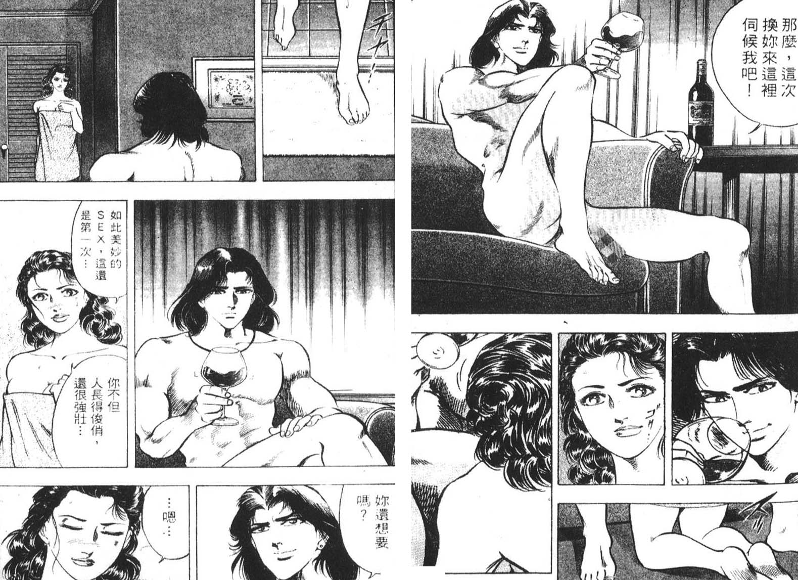 恶德公子 第1卷 第52页