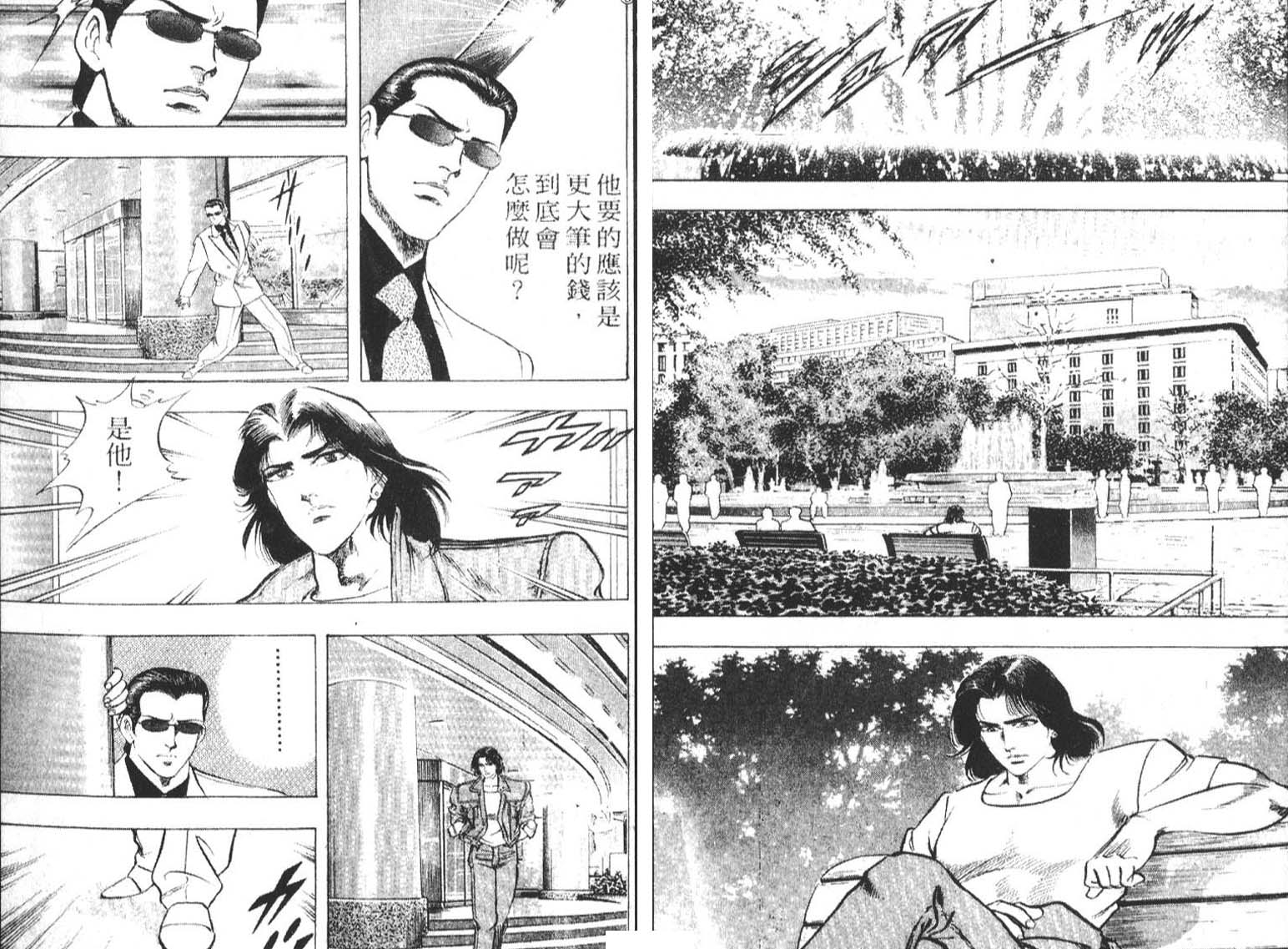 恶德公子 第1卷 第62页