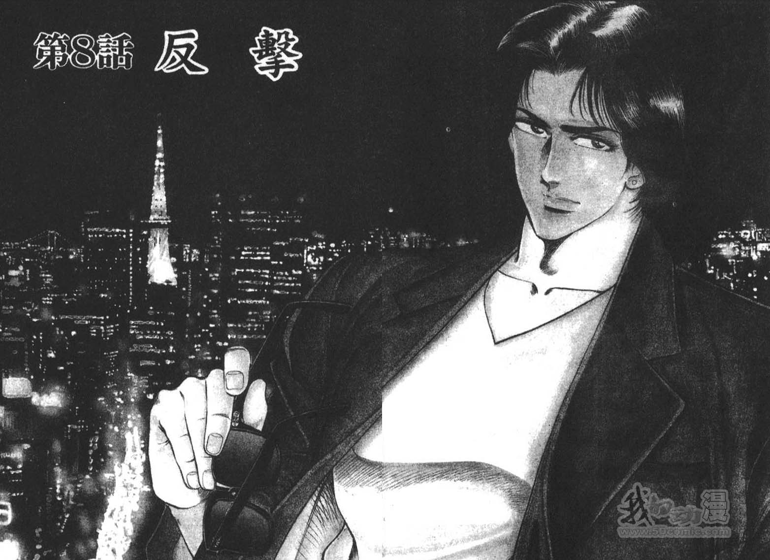 恶德公子 第1卷 第87页