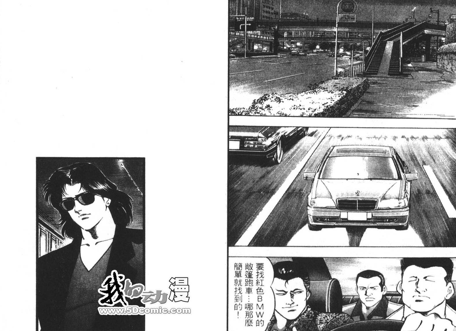 恶德公子 第1卷 第88页