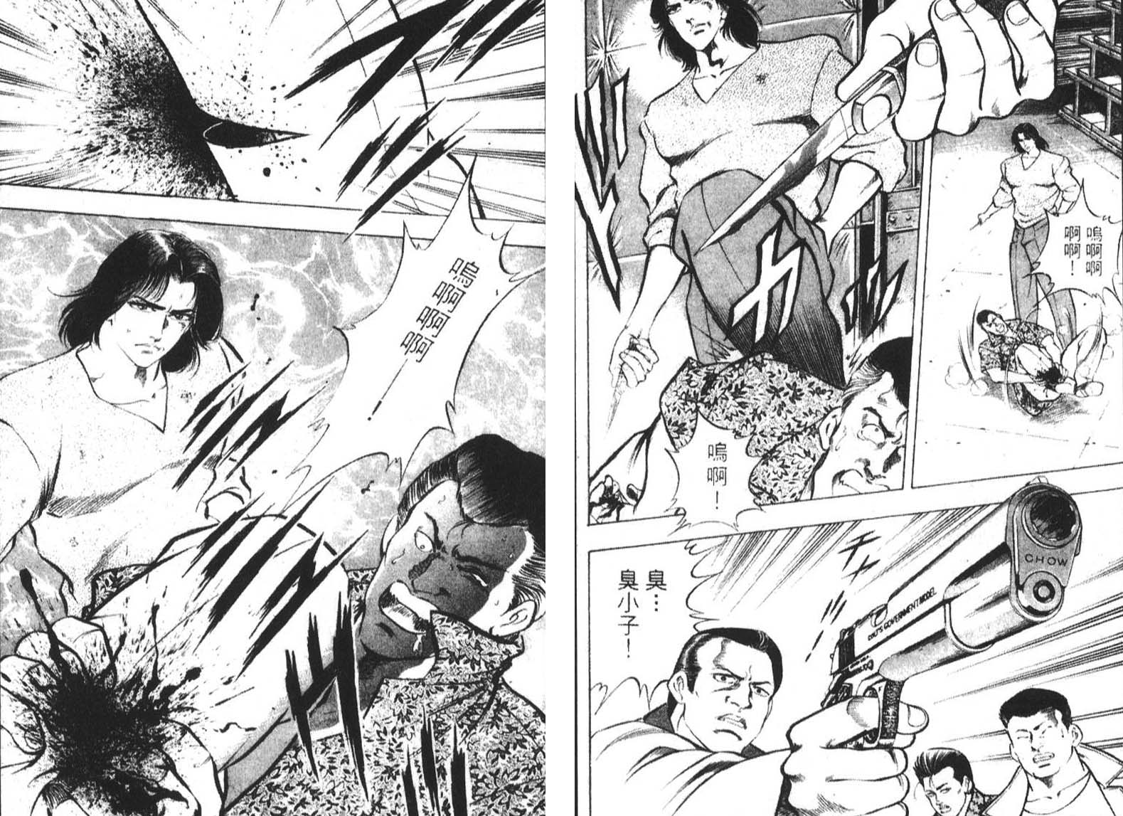 恶德公子 第1卷 第92页