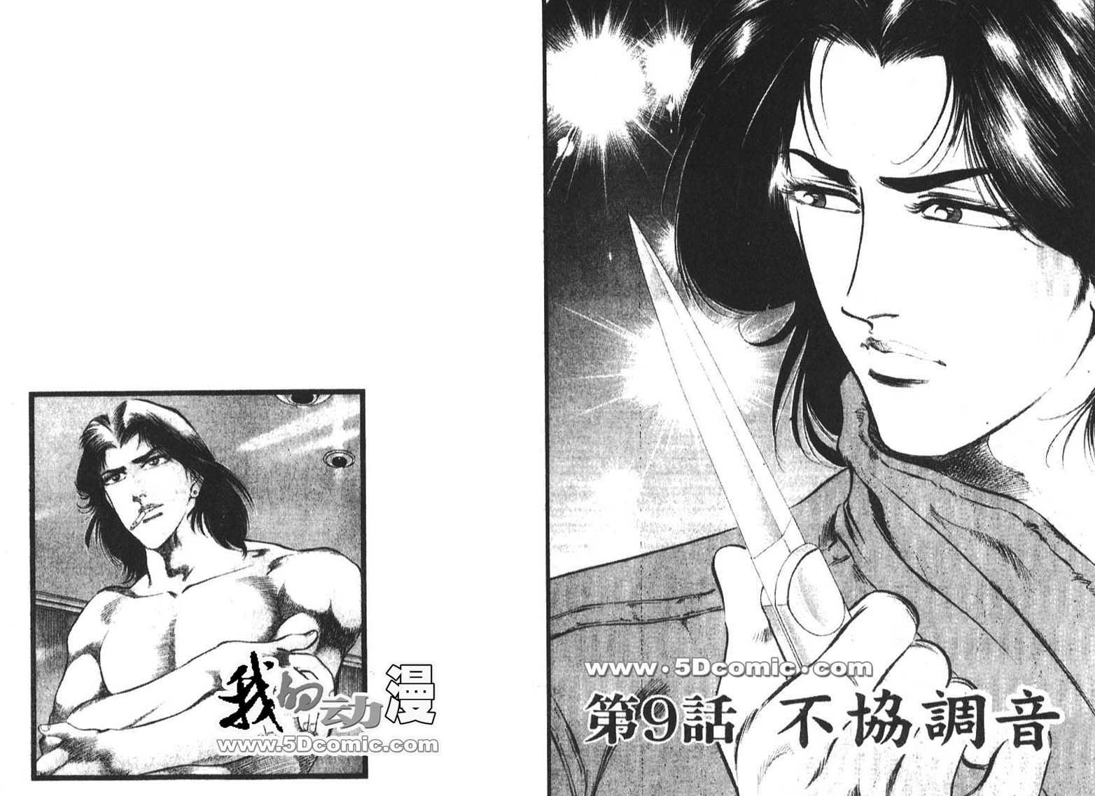 恶德公子 第1卷 第99页