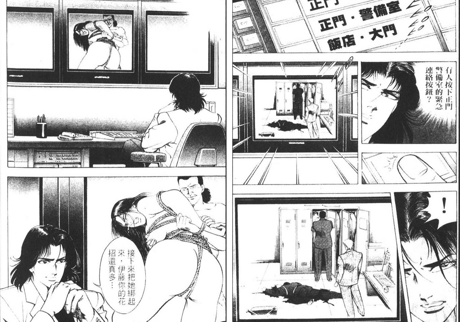 恶德公子 第10卷 第5页