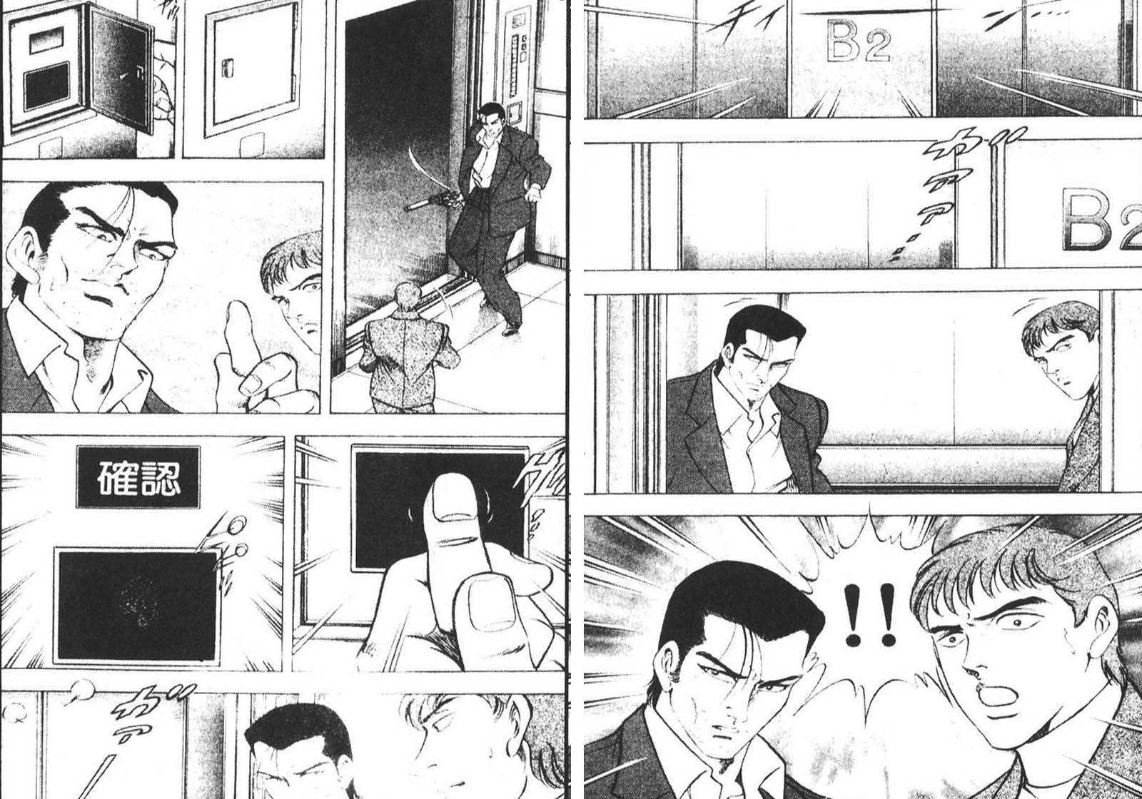 恶德公子 第10卷 第7页