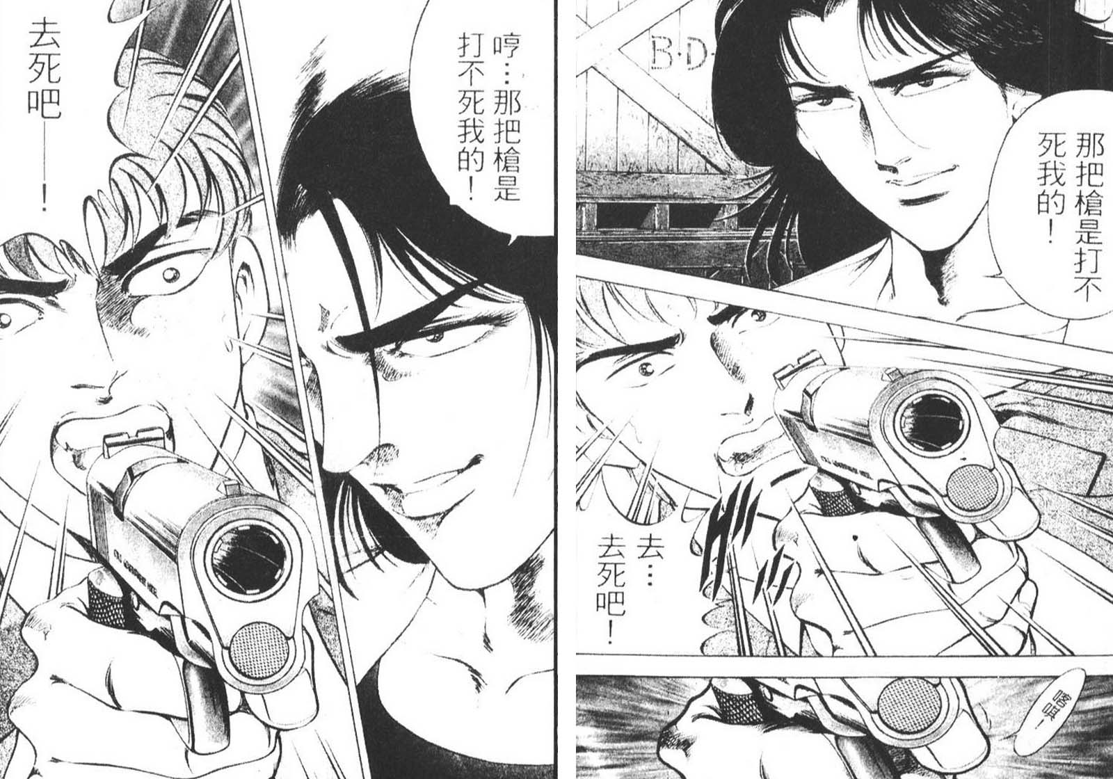 恶德公子 第10卷 第13页