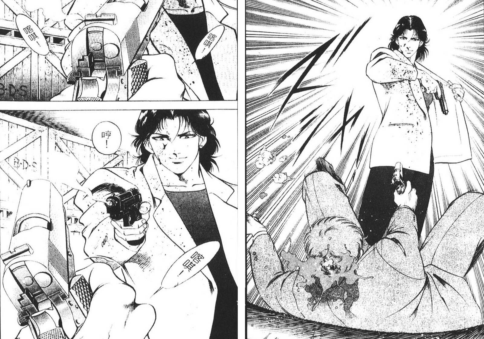 恶德公子 第10卷 第17页