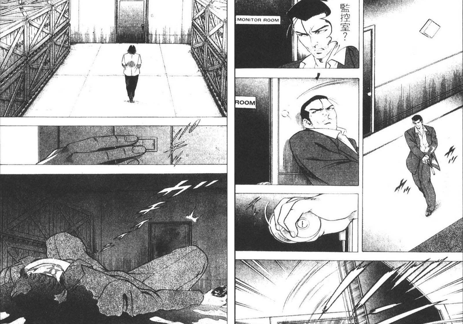 恶德公子 第10卷 第18页