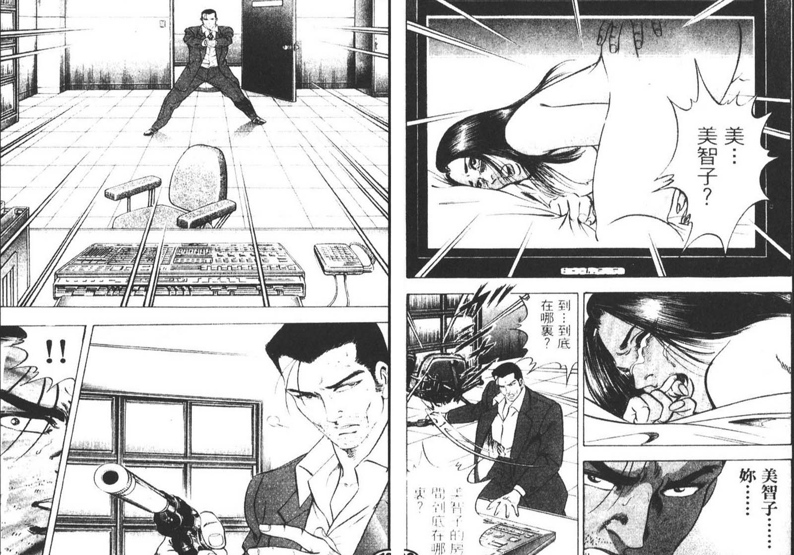 恶德公子 第10卷 第19页