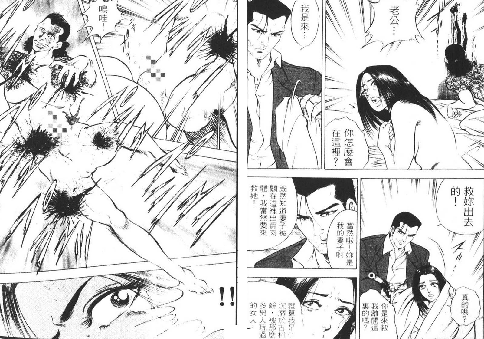 恶德公子 第10卷 第21页