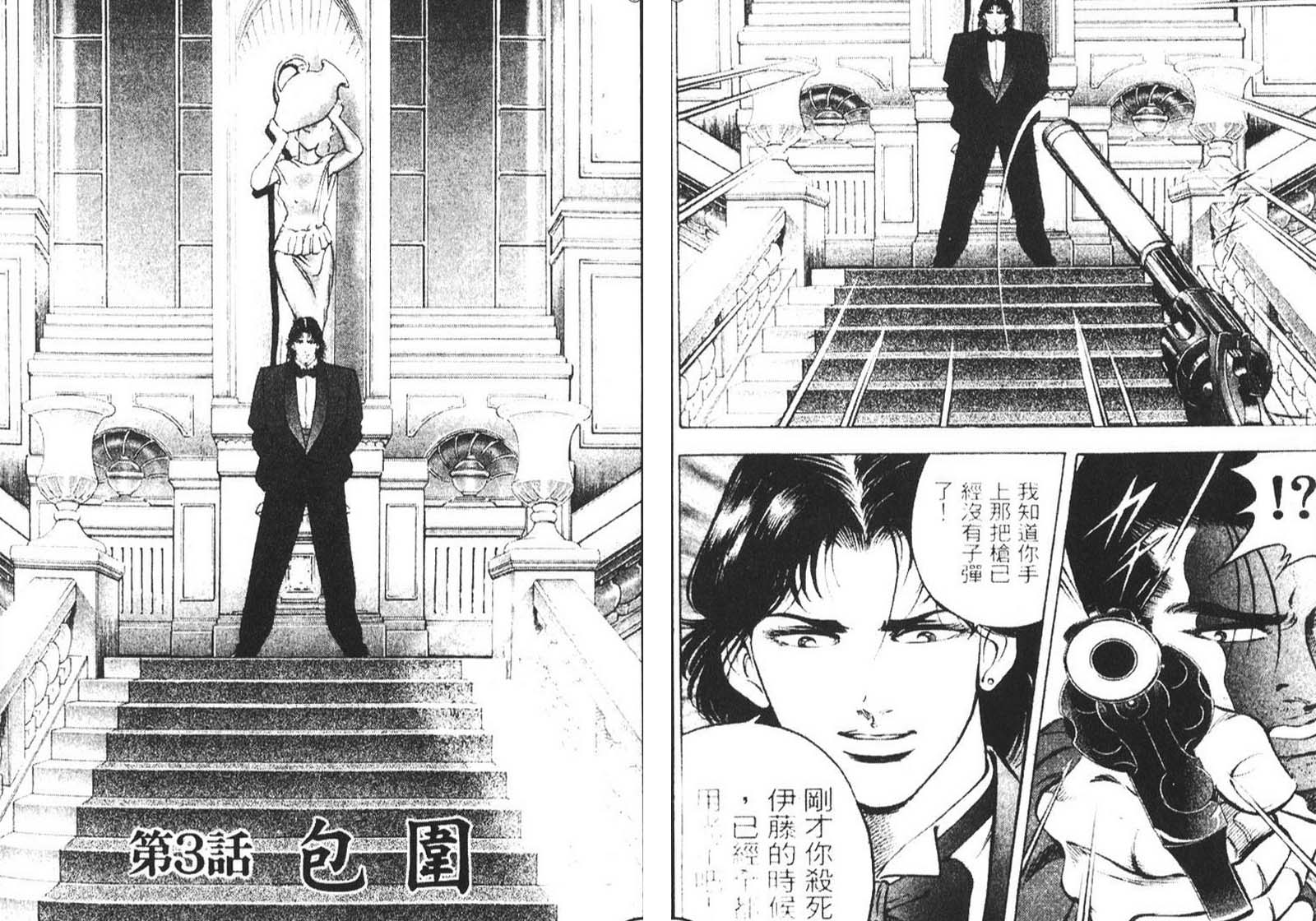 恶德公子 第10卷 第25页