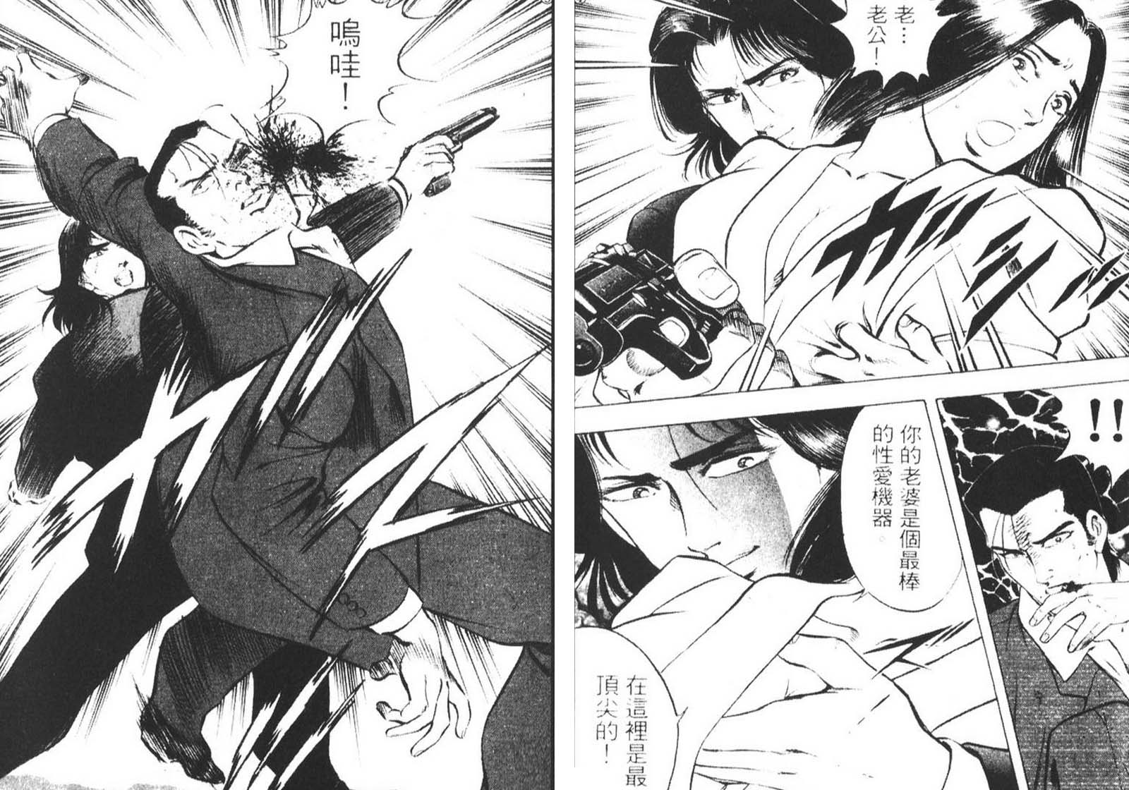 恶德公子 第10卷 第29页