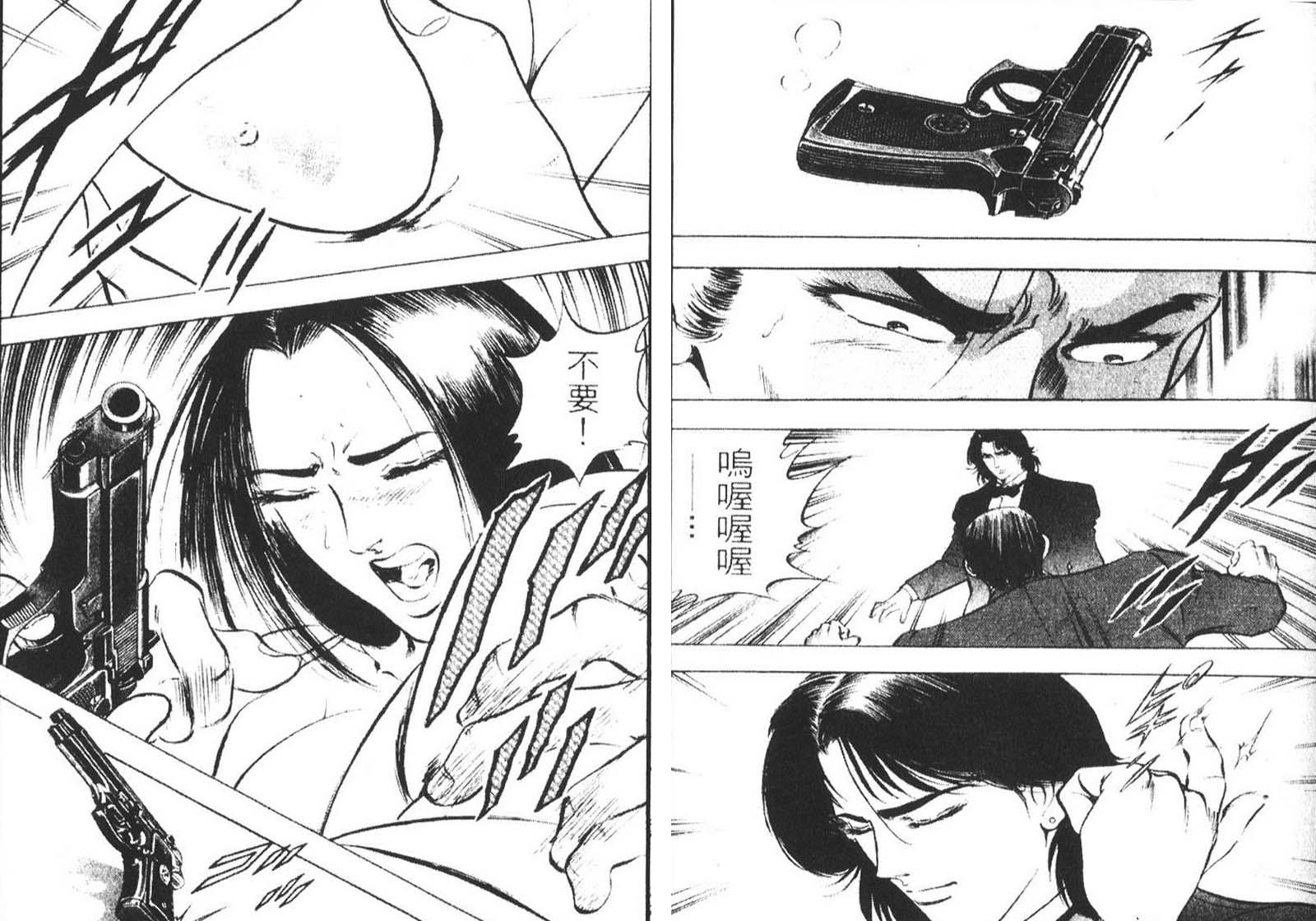 恶德公子 第10卷 第30页