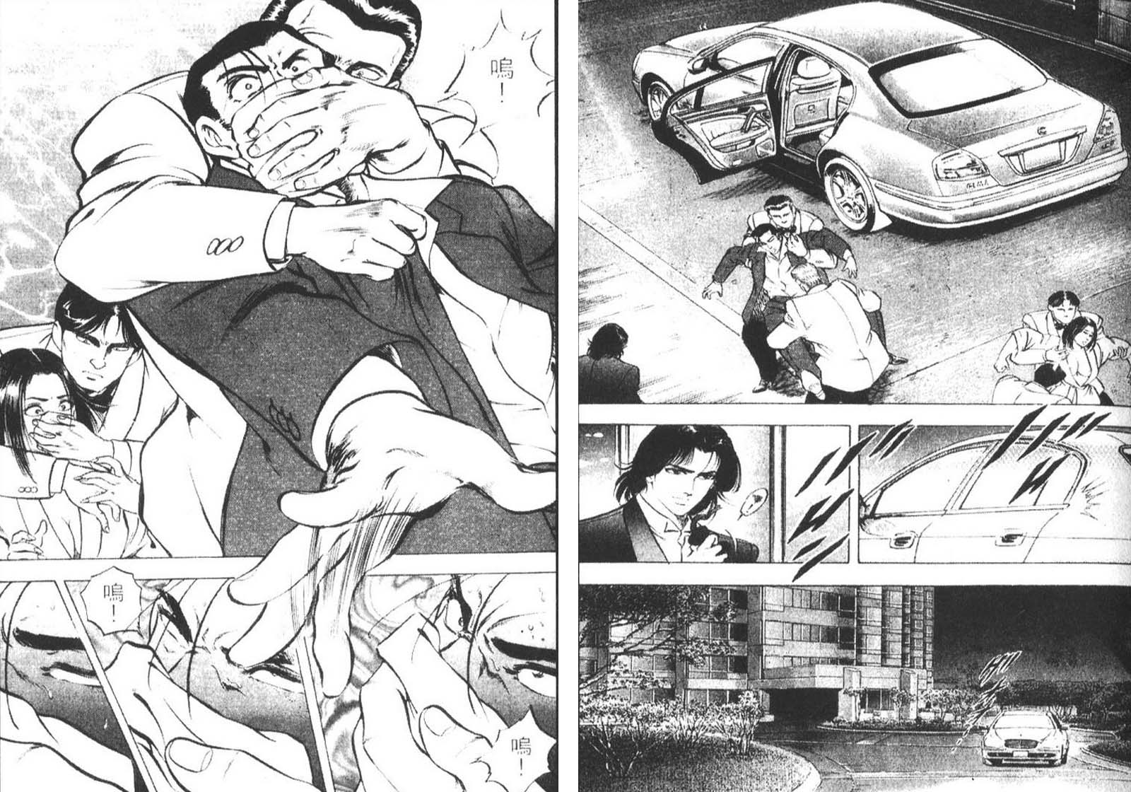 恶德公子 第10卷 第34页