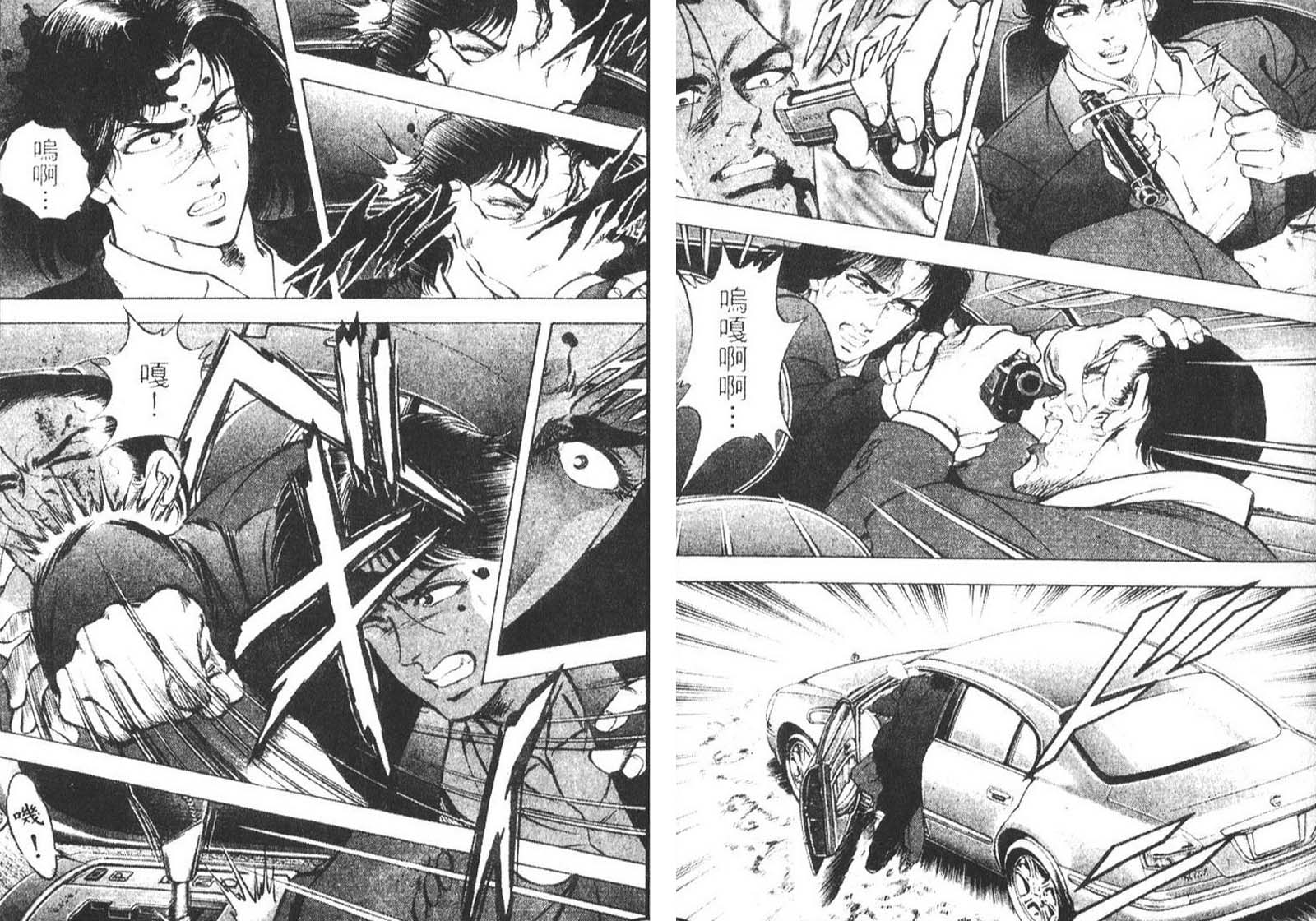 恶德公子 第10卷 第39页