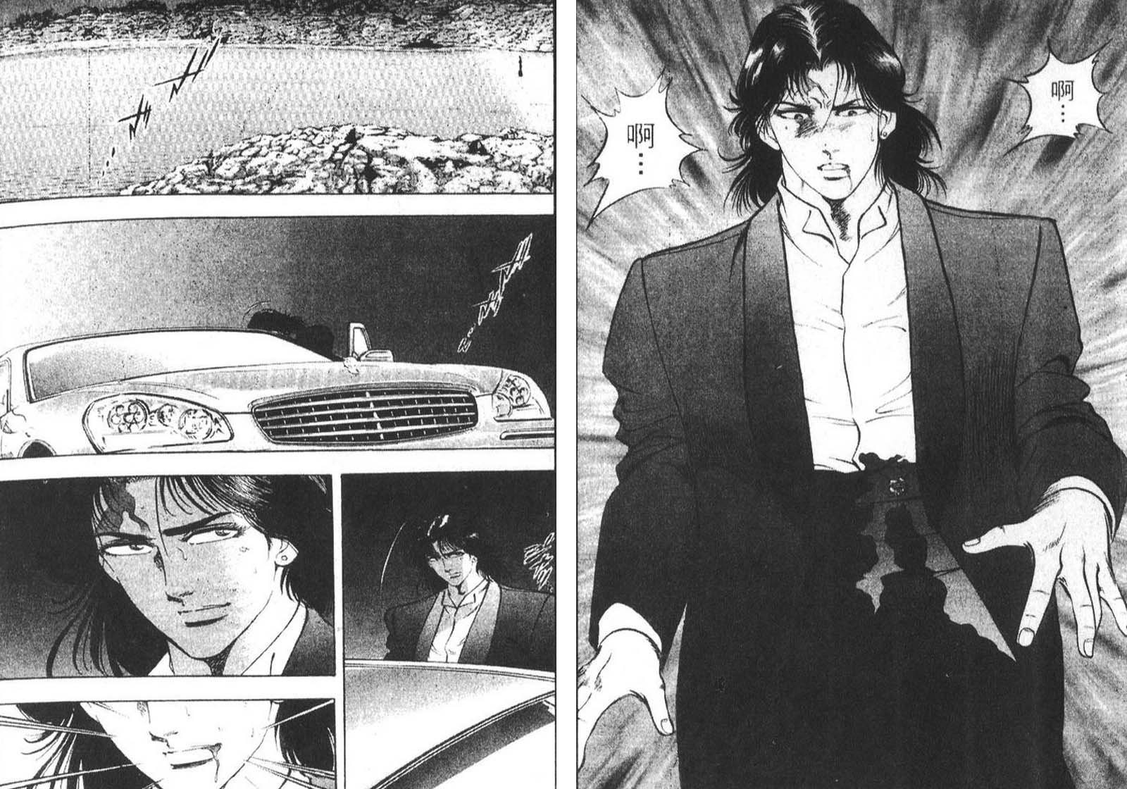 恶德公子 第10卷 第40页