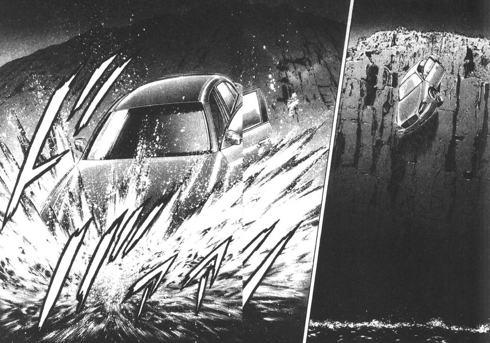 恶德公子 第10卷 第44页