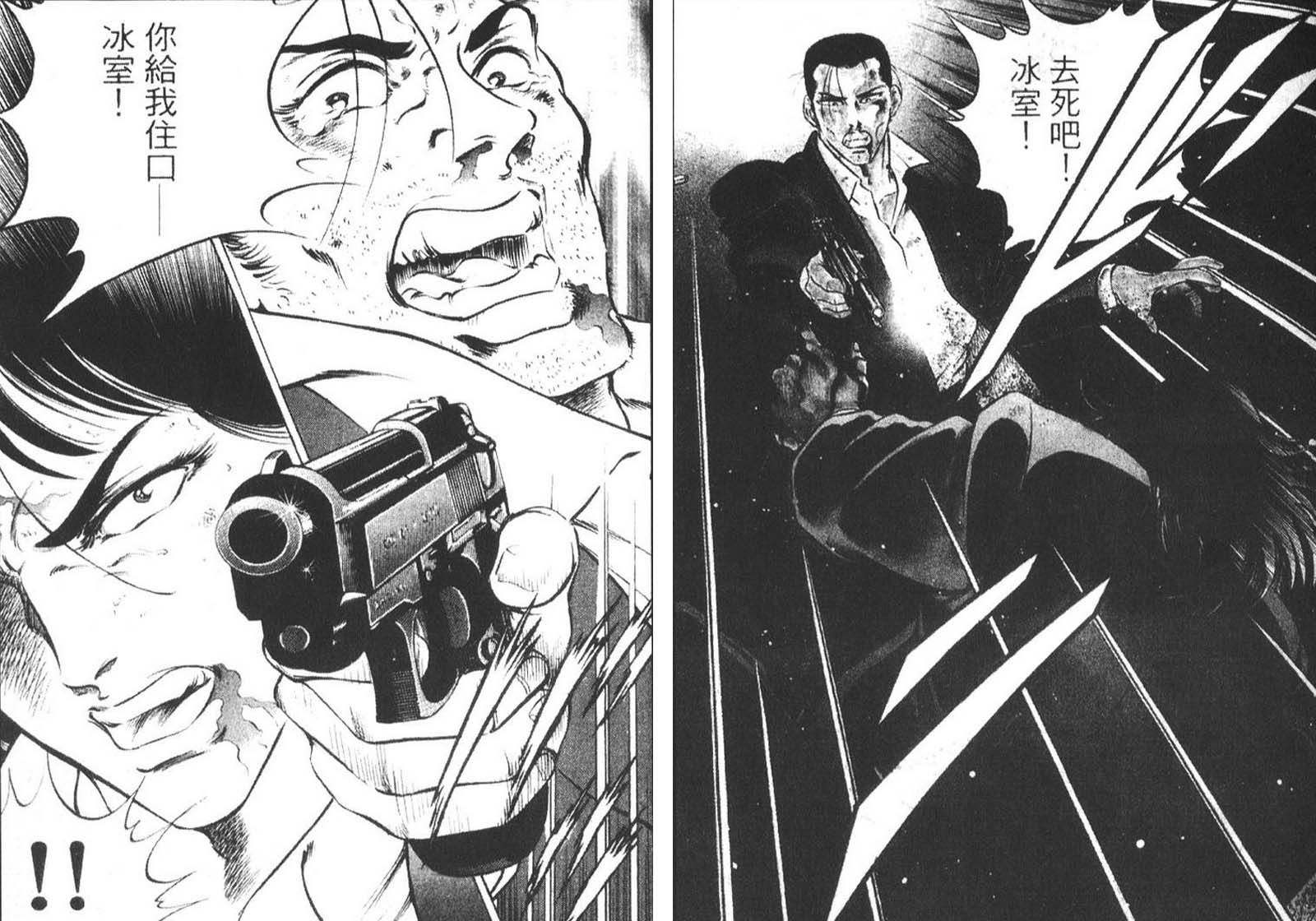 恶德公子 第10卷 第46页