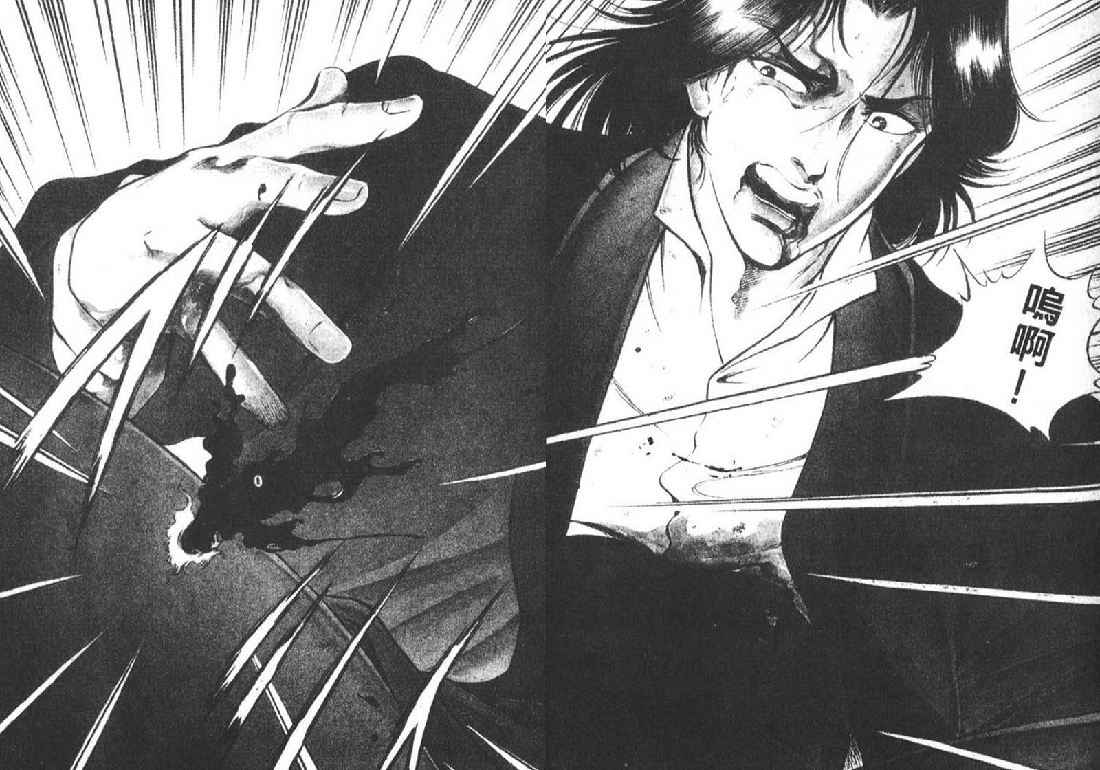 恶德公子 第10卷 第47页