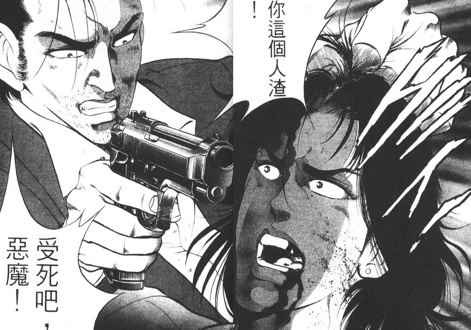 恶德公子 第10卷 第51页