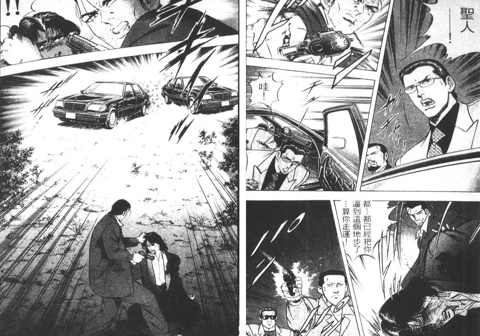 恶德公子 第10卷 第52页