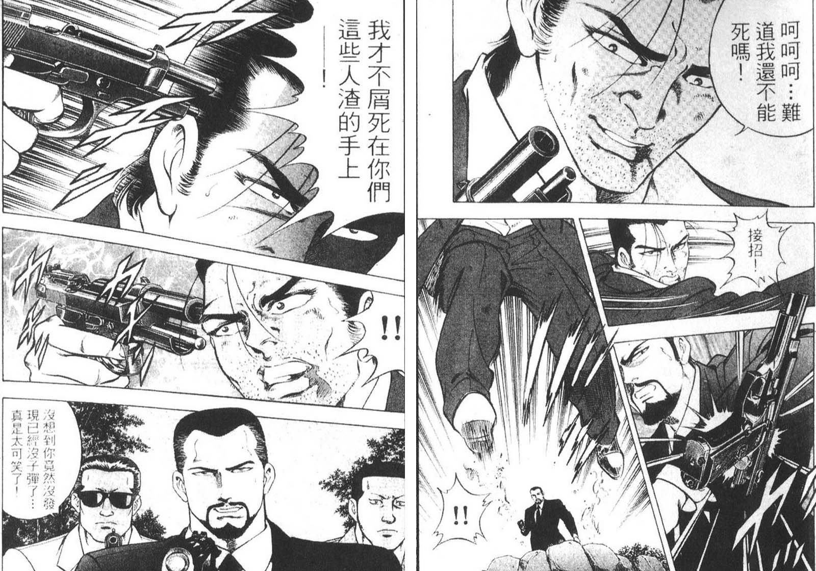 恶德公子 第10卷 第56页