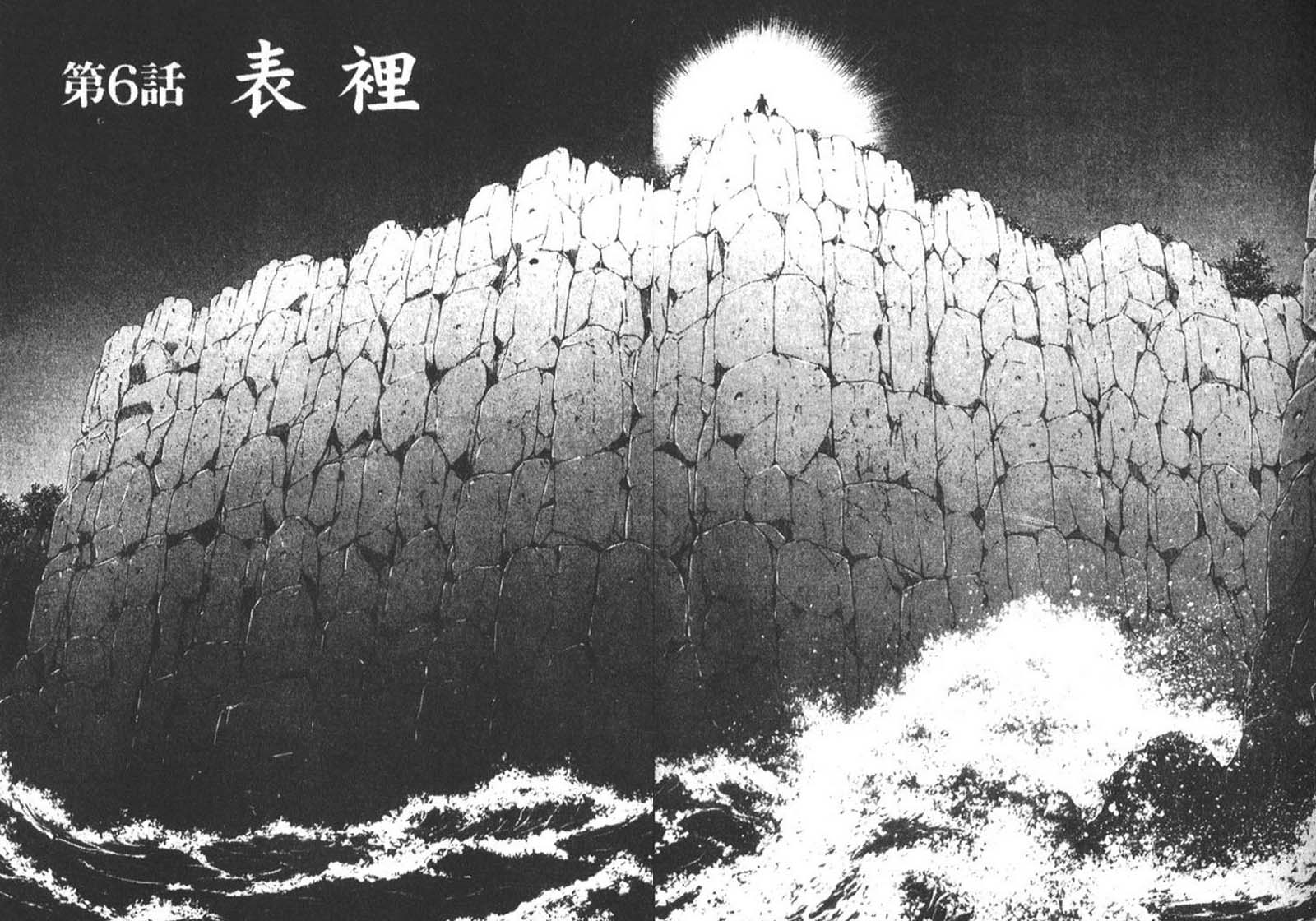 恶德公子 第10卷 第58页