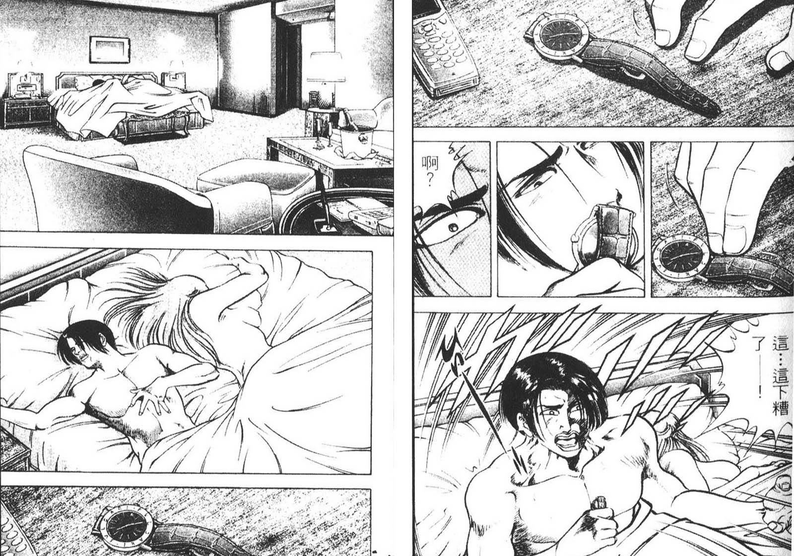 恶德公子 第10卷 第87页