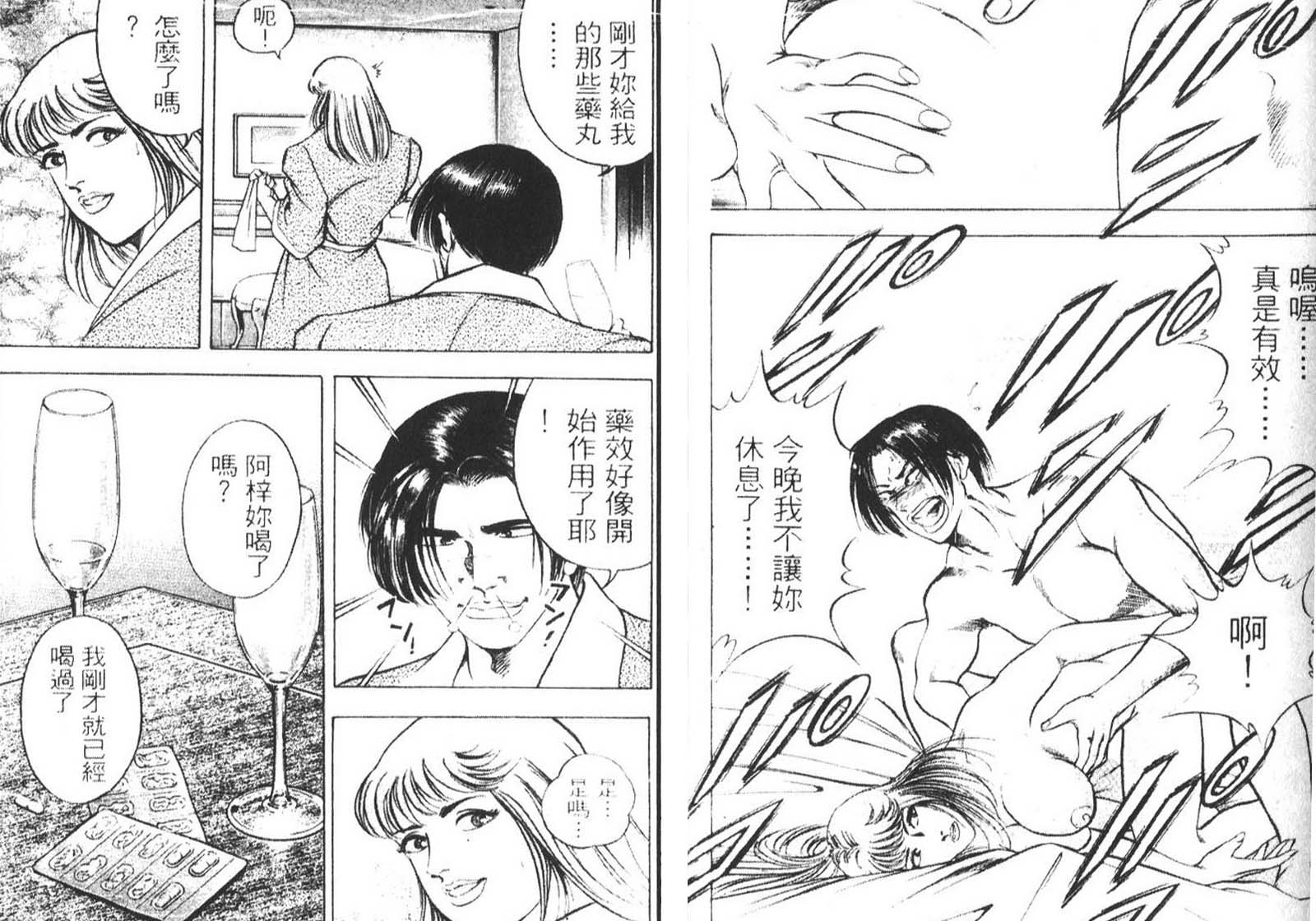 恶德公子 第10卷 第107页