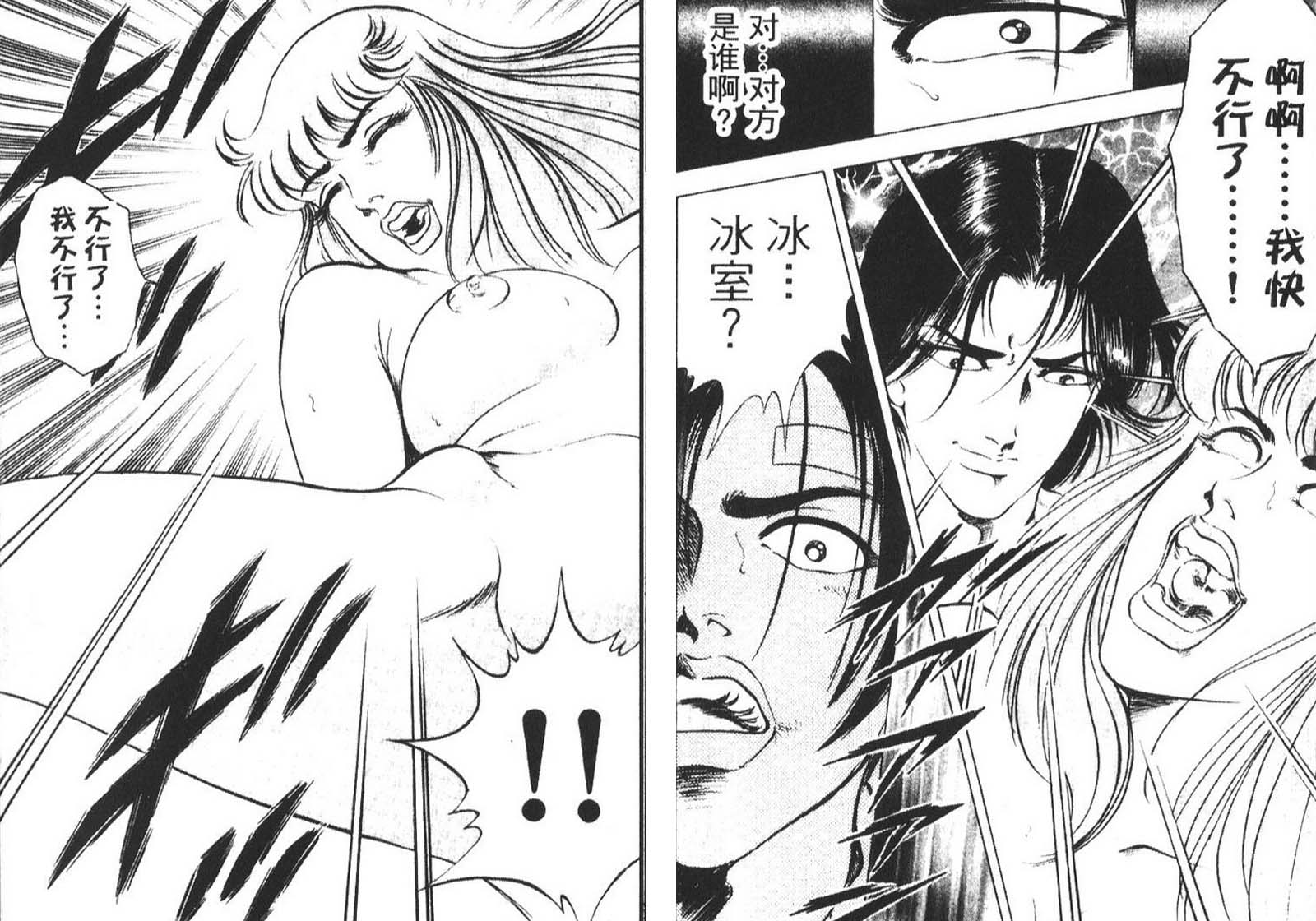 恶德公子 第10卷 第113页