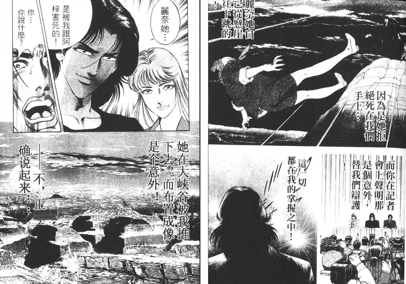 恶德公子 第11卷 第10页