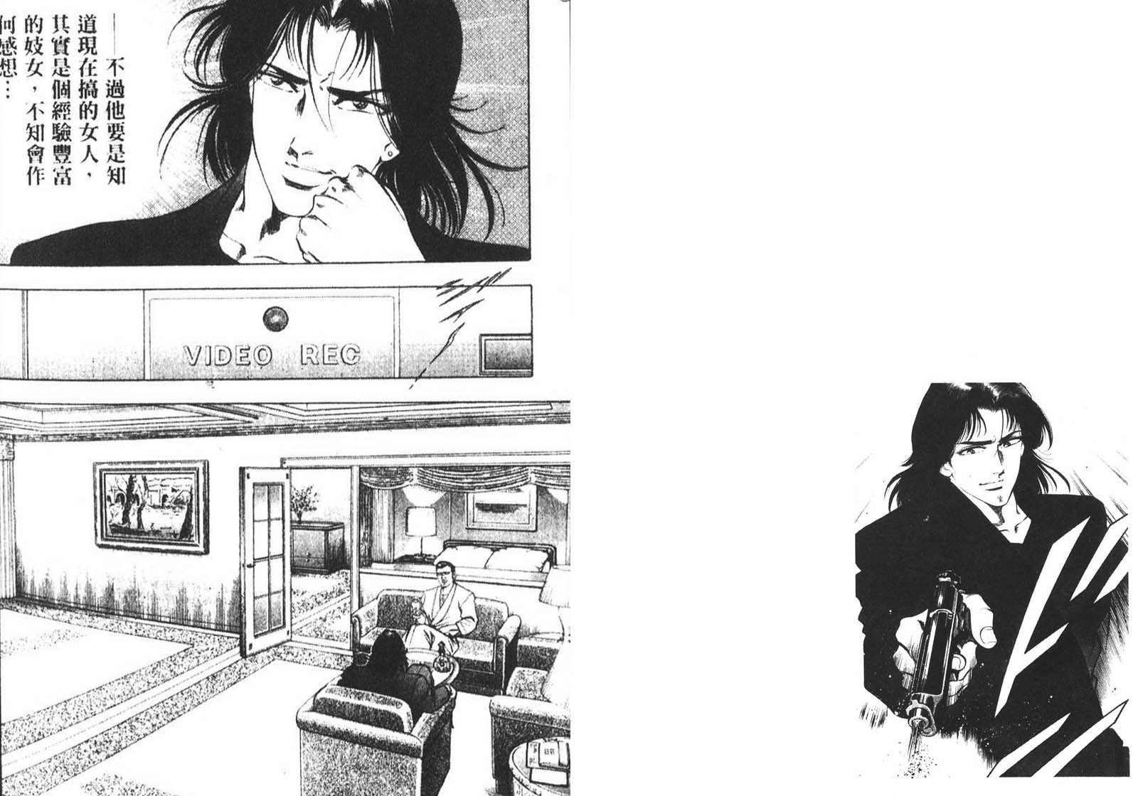 恶德公子 第11卷 第41页