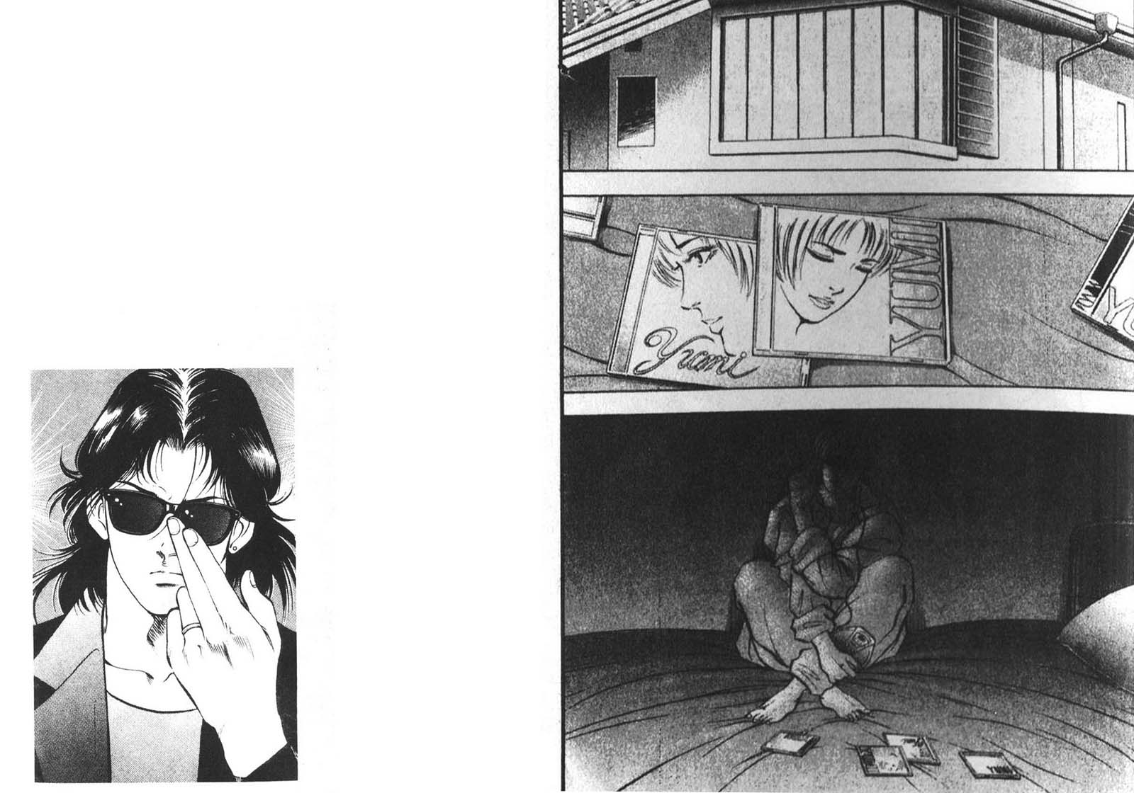 恶德公子 第11卷 第57页