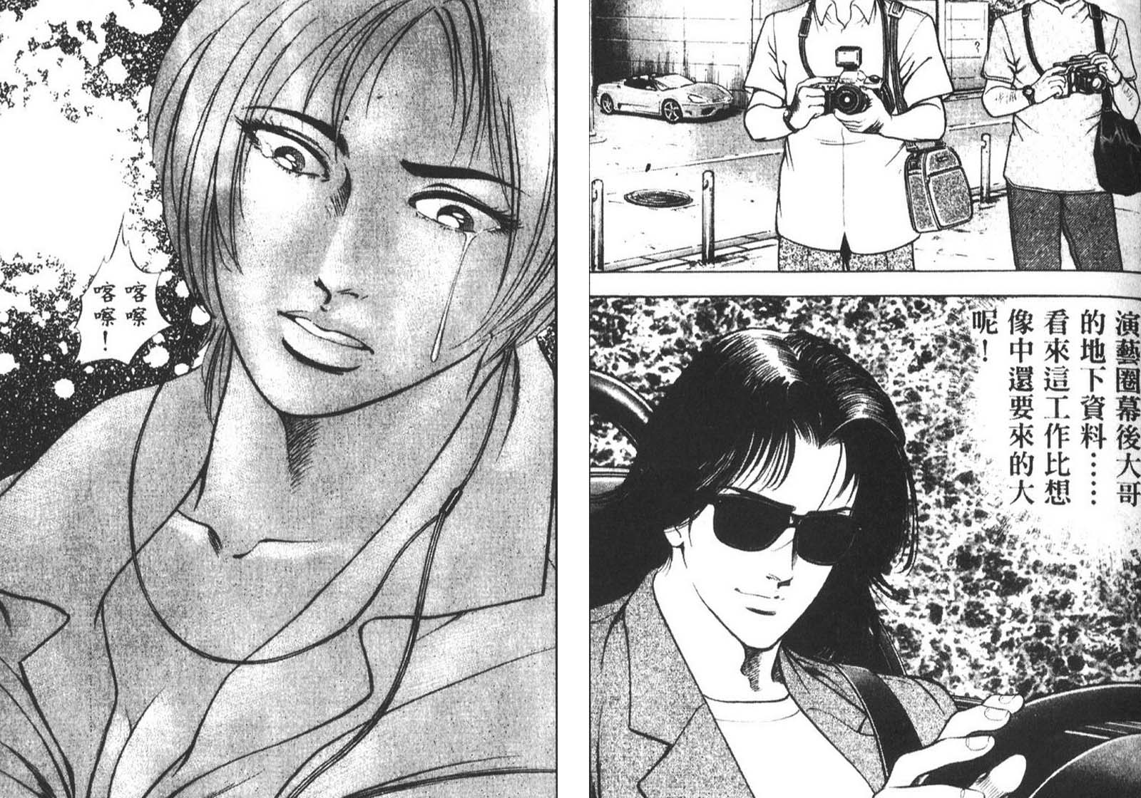 恶德公子 第11卷 第58页