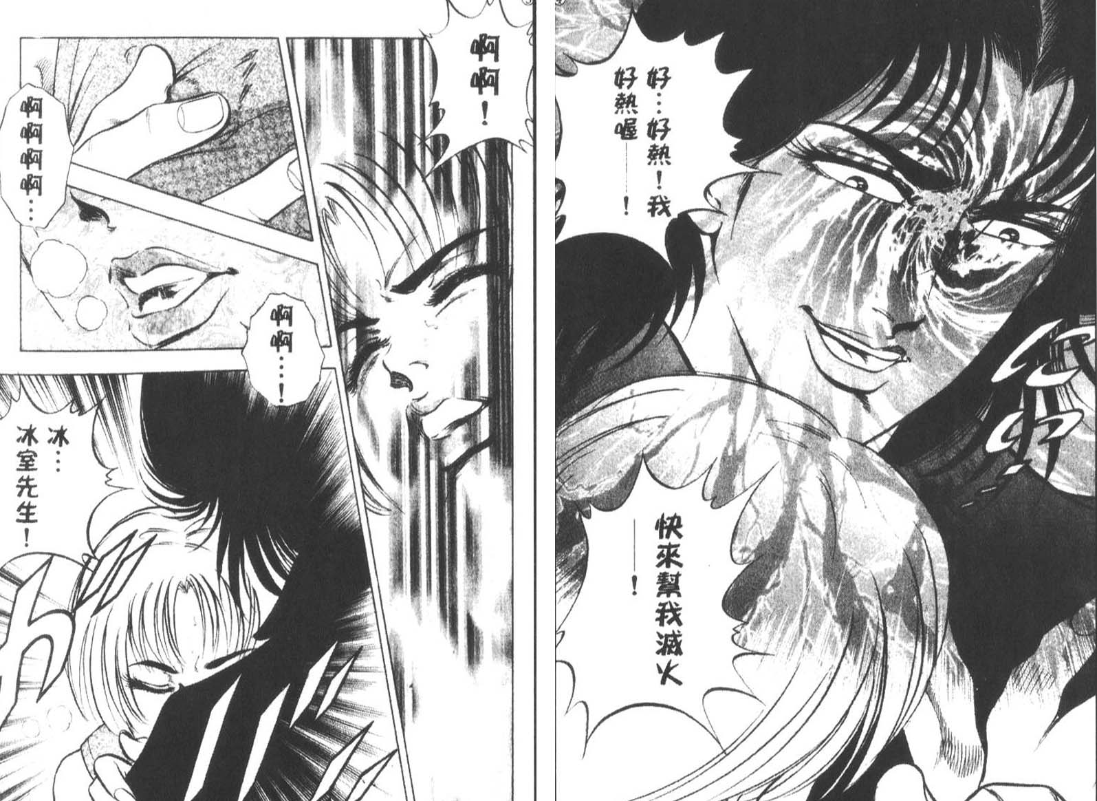 恶德公子 第12卷 第47页