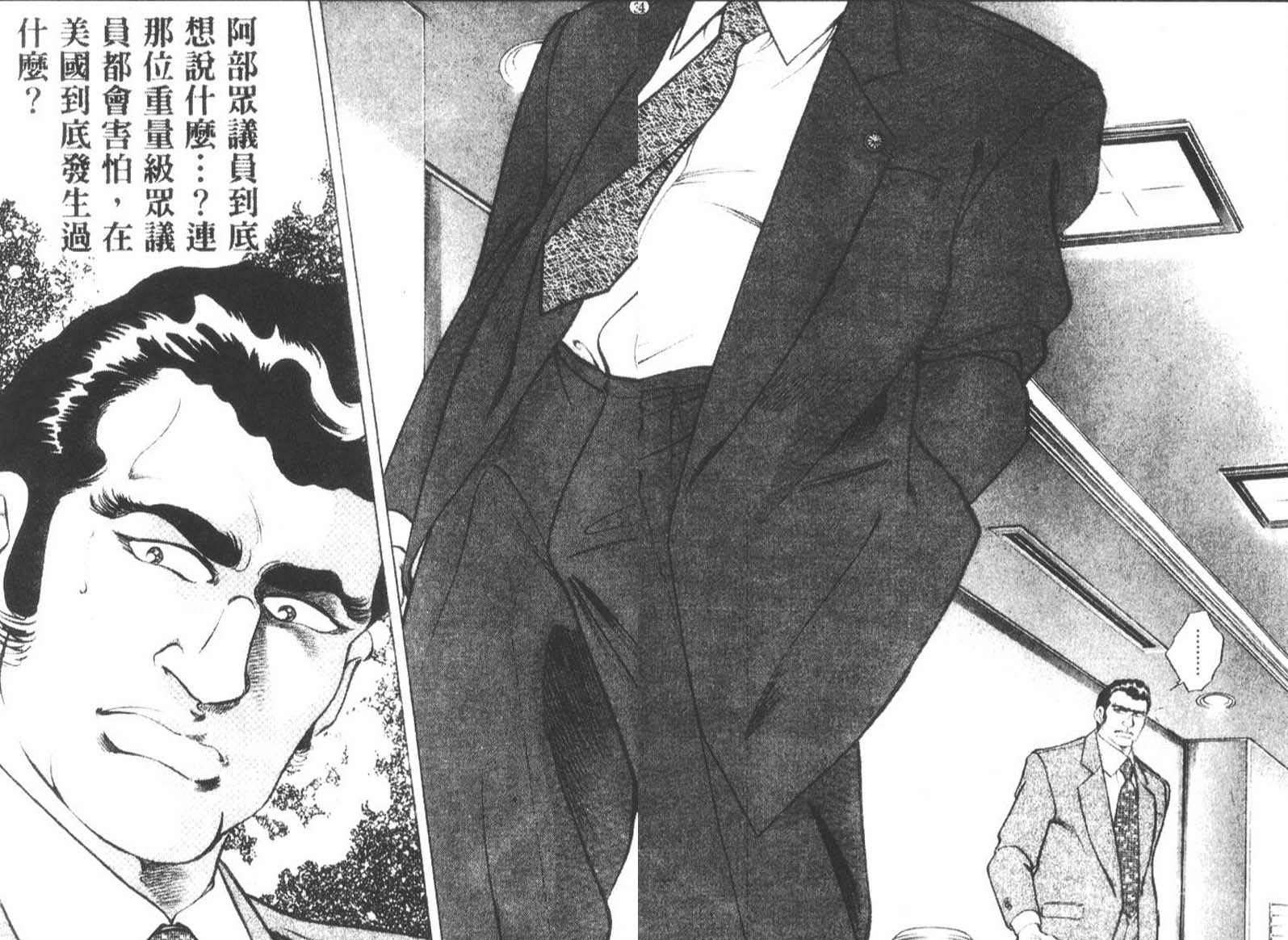 恶德公子 第12卷 第55页