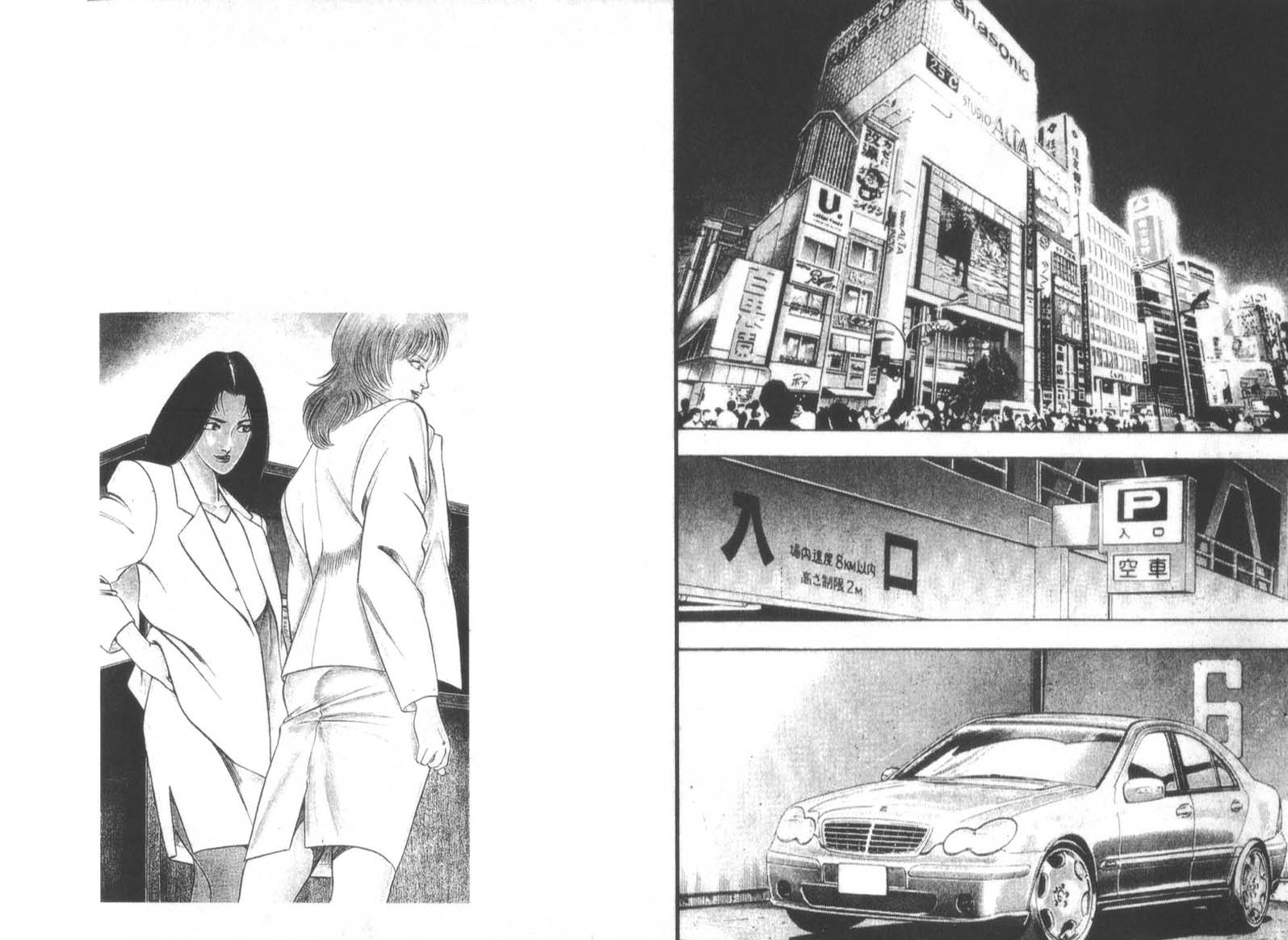 恶德公子 第12卷 第61页