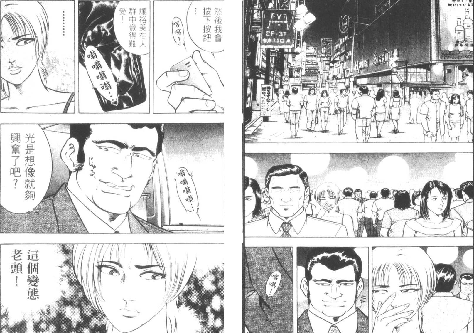 恶德公子 第12卷 第63页