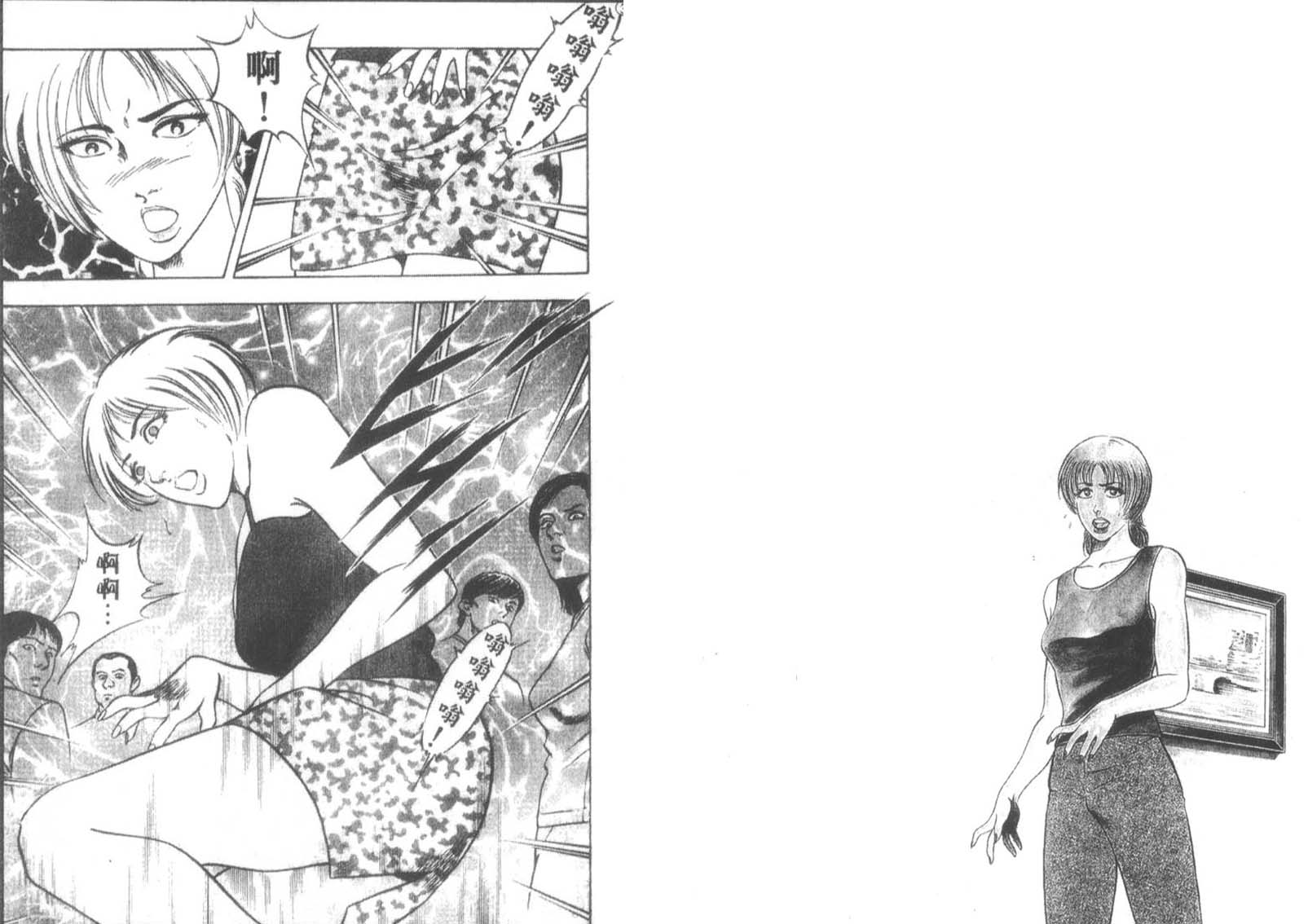 恶德公子 第12卷 第64页