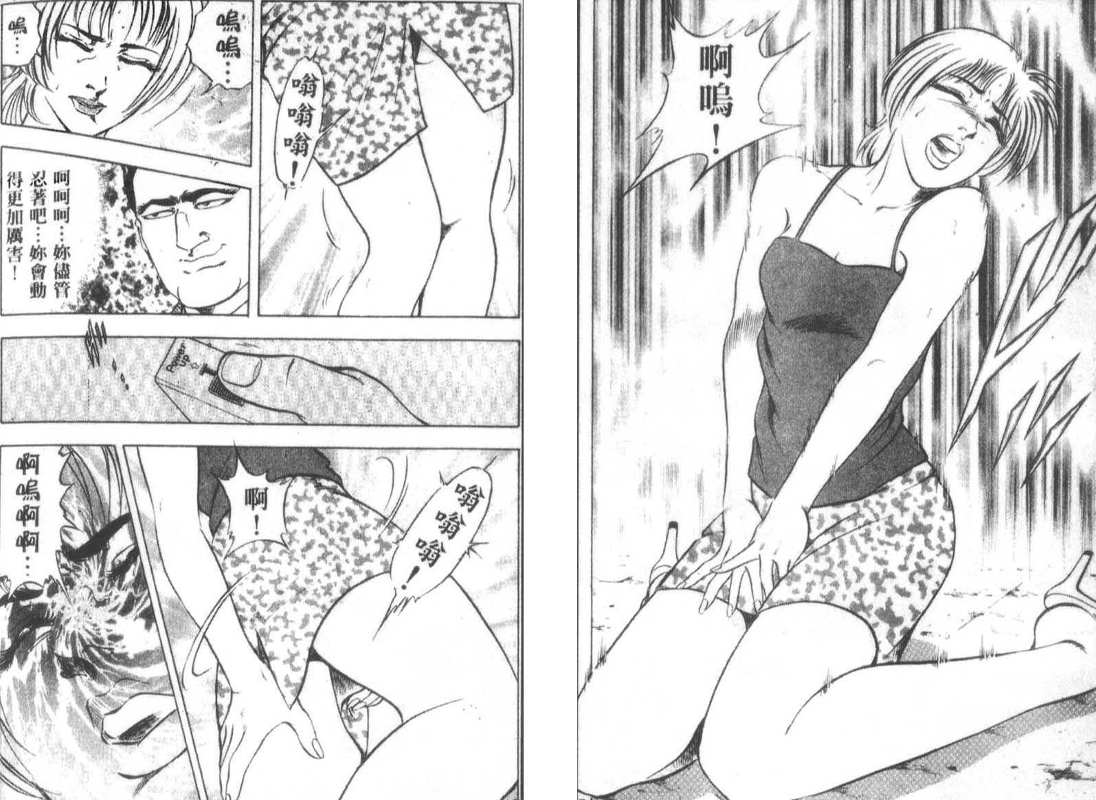 恶德公子 第12卷 第65页