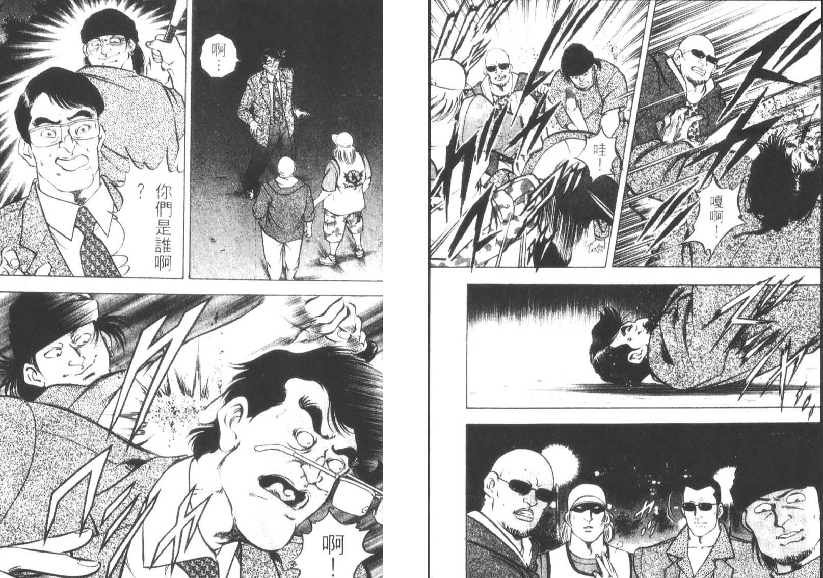 恶德公子 第12卷 第91页