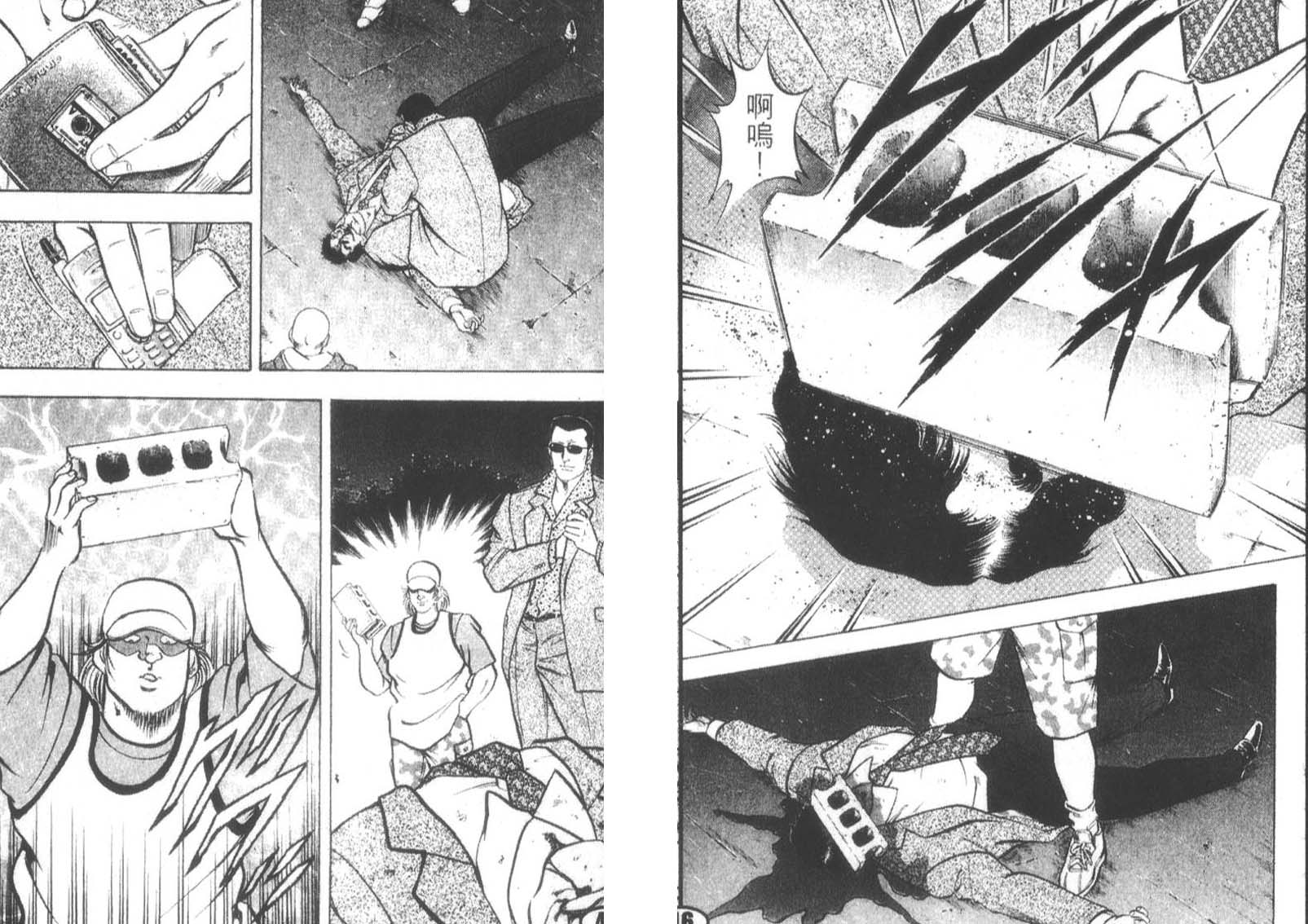 恶德公子 第12卷 第92页