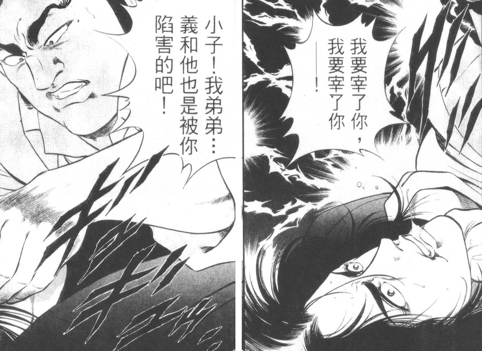 恶德公子 第12卷 第109页