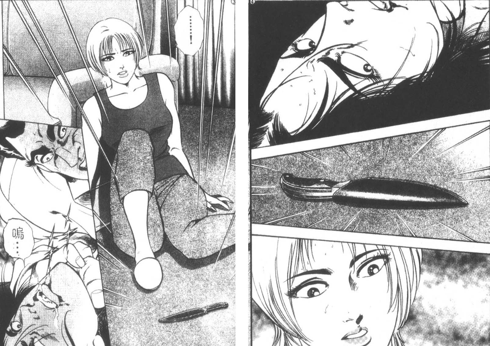 恶德公子 第12卷 第112页