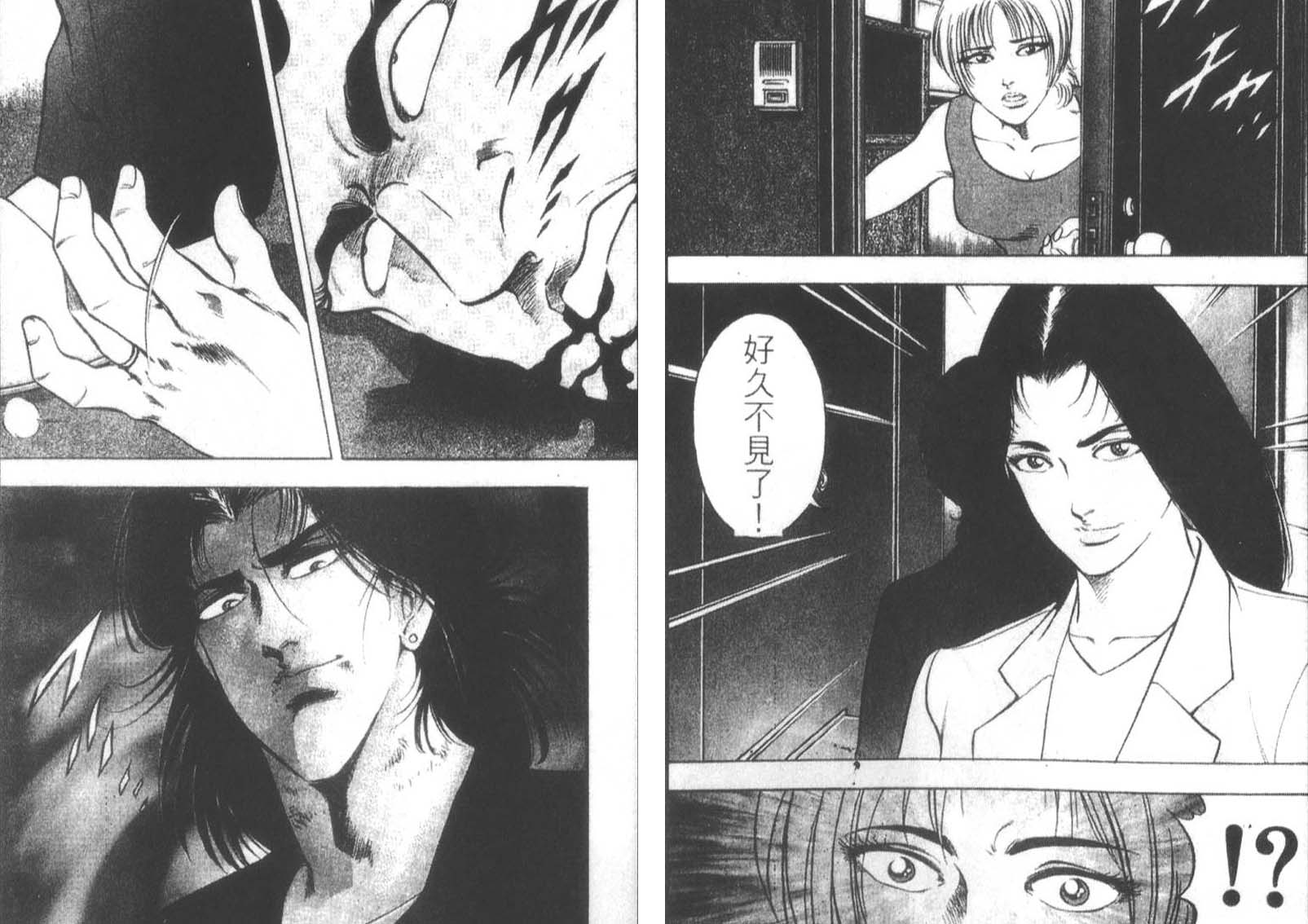 恶德公子 第12卷 第120页