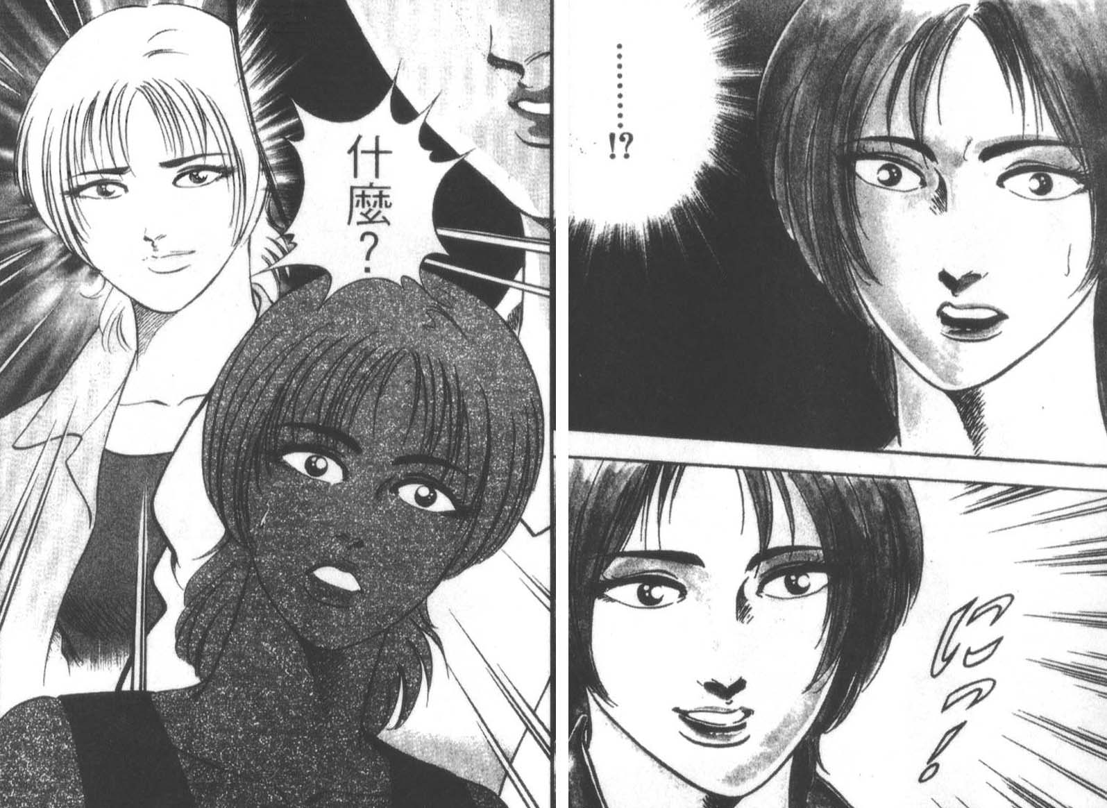 恶德公子 第12卷 第121页