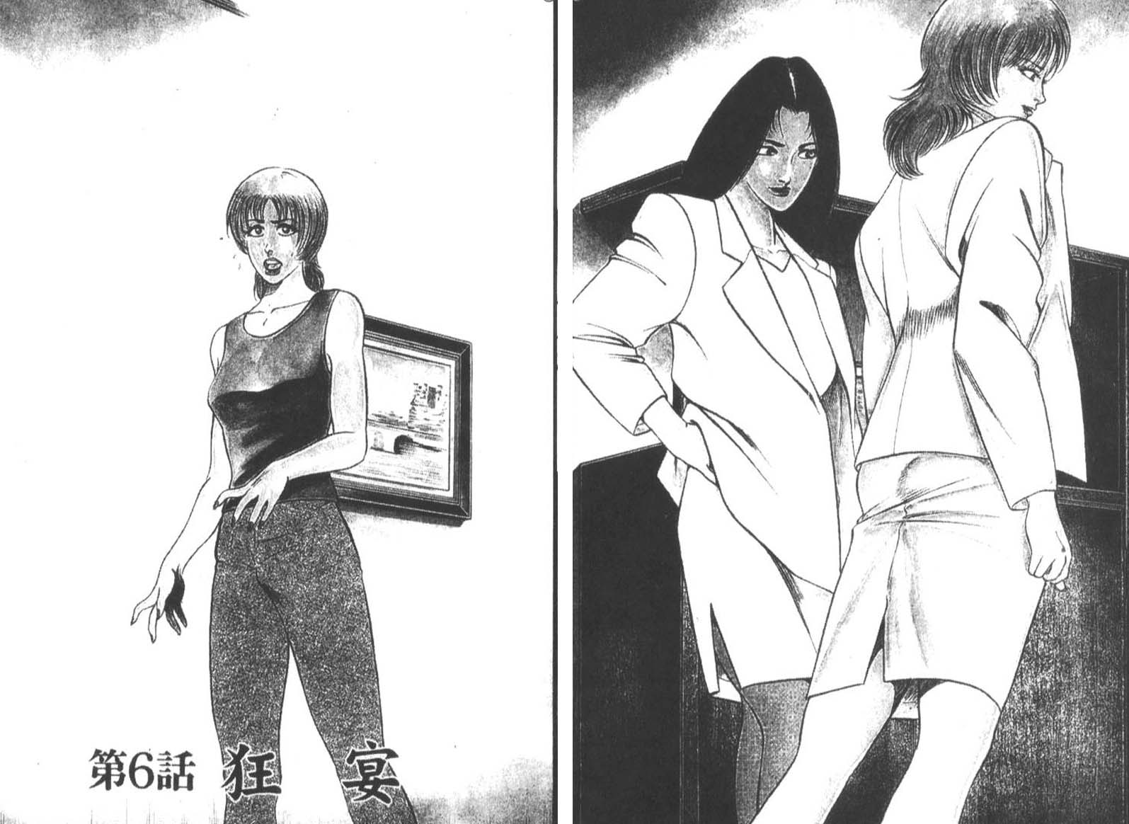 恶德公子 第12卷 第122页